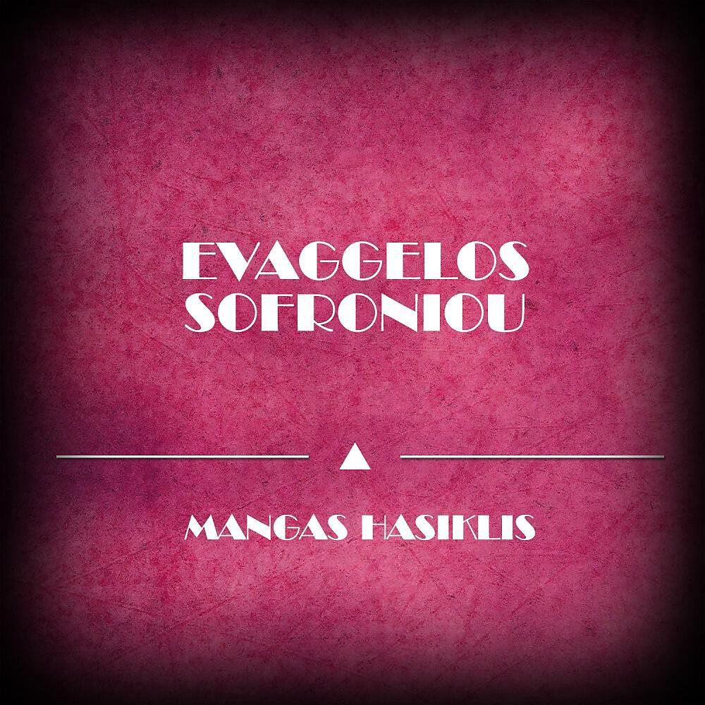 Evaggelos Sofroniou