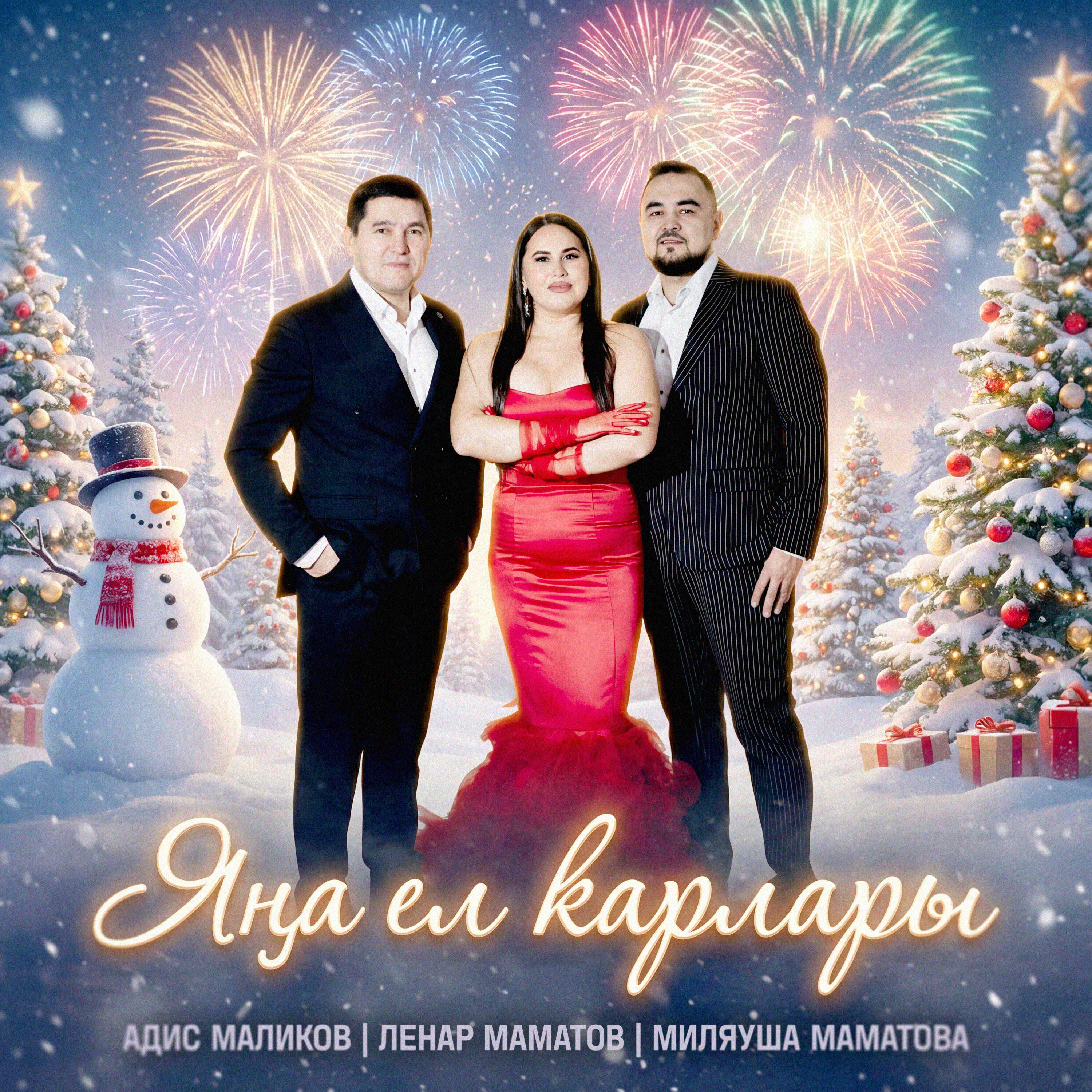 Миляуша Маматова