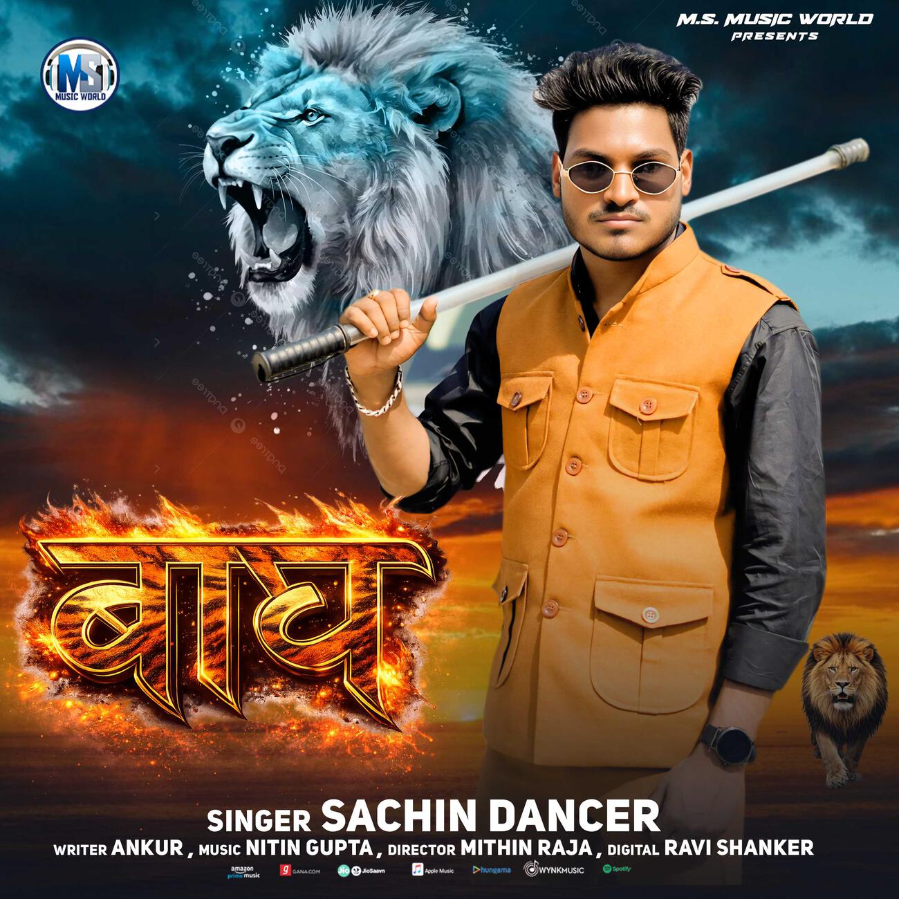 Sachin Dancer