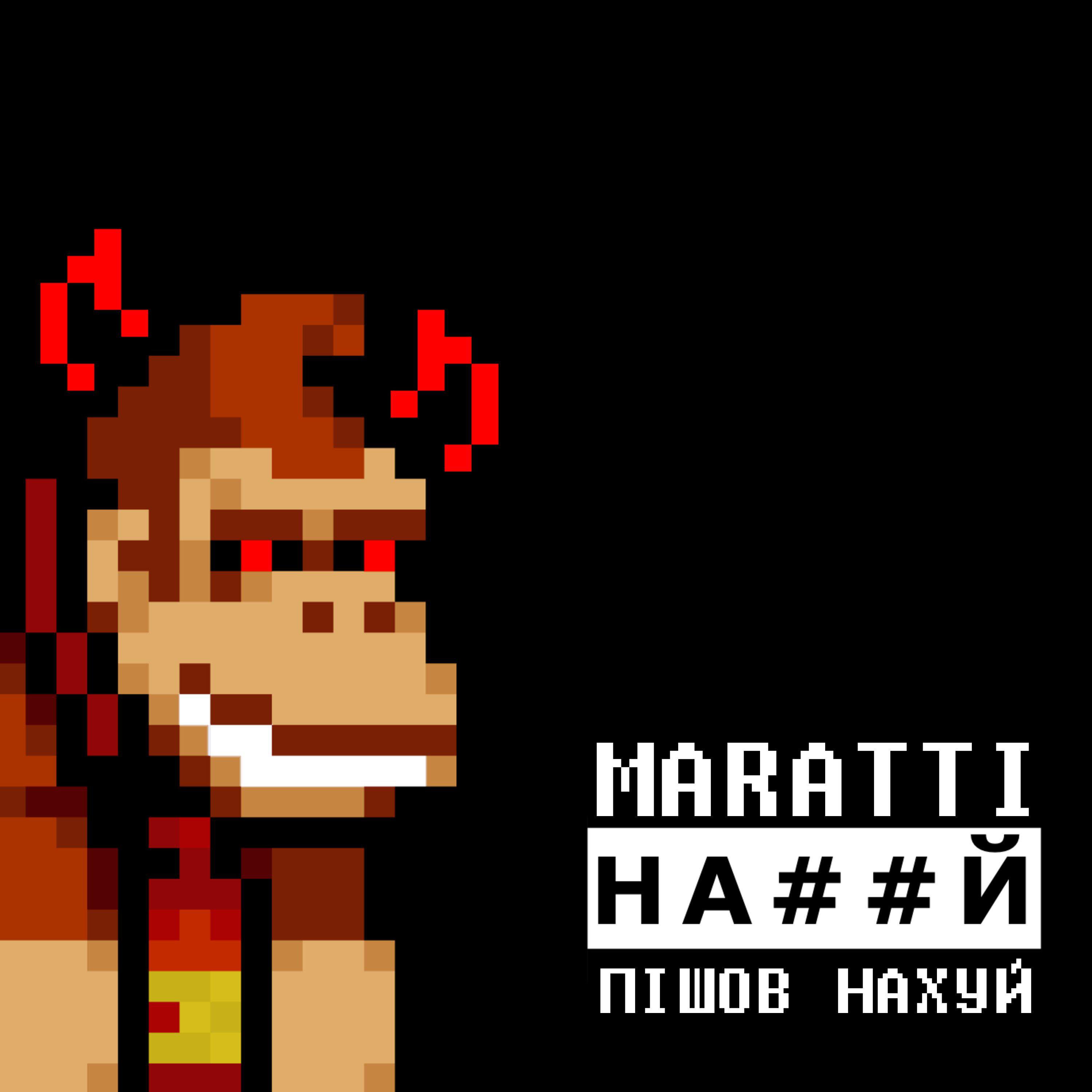 Релиз ПІШОВ НАХУЙ