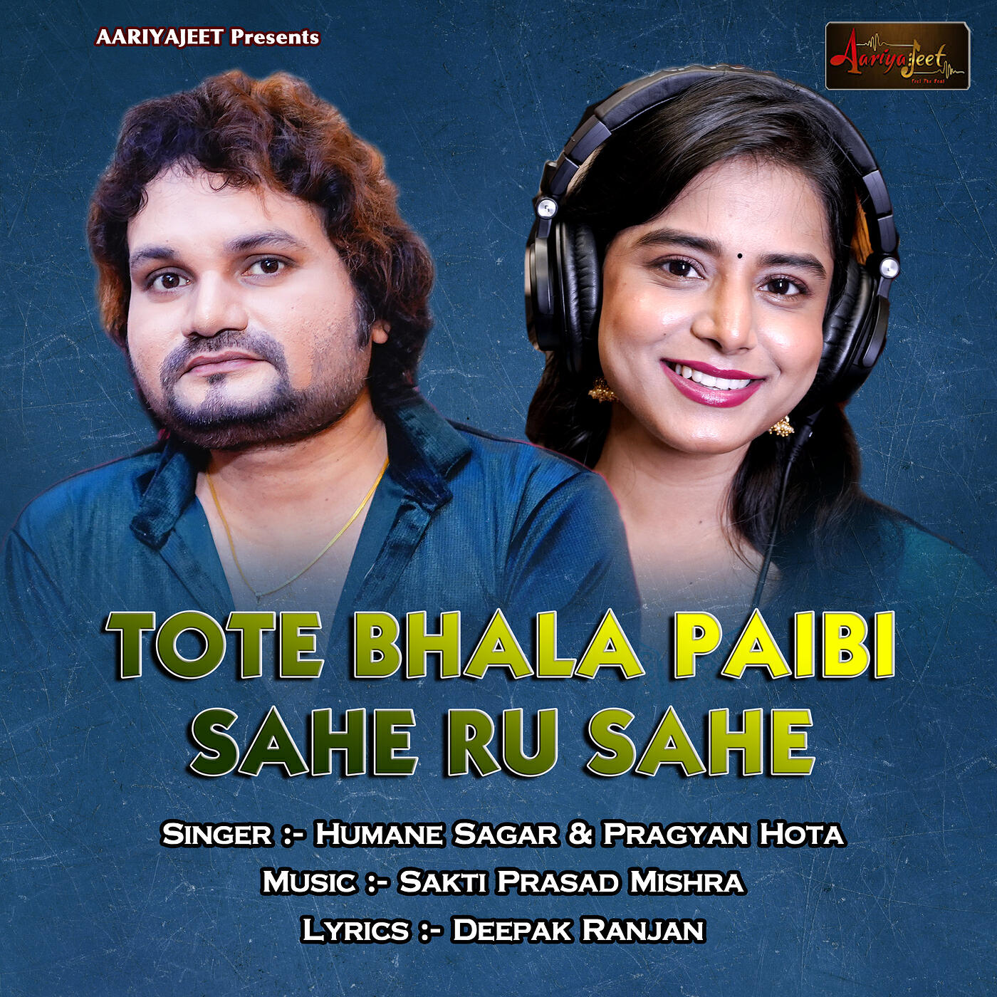 Релиз Tote Bhala Paibi Sahe Ru Sahe