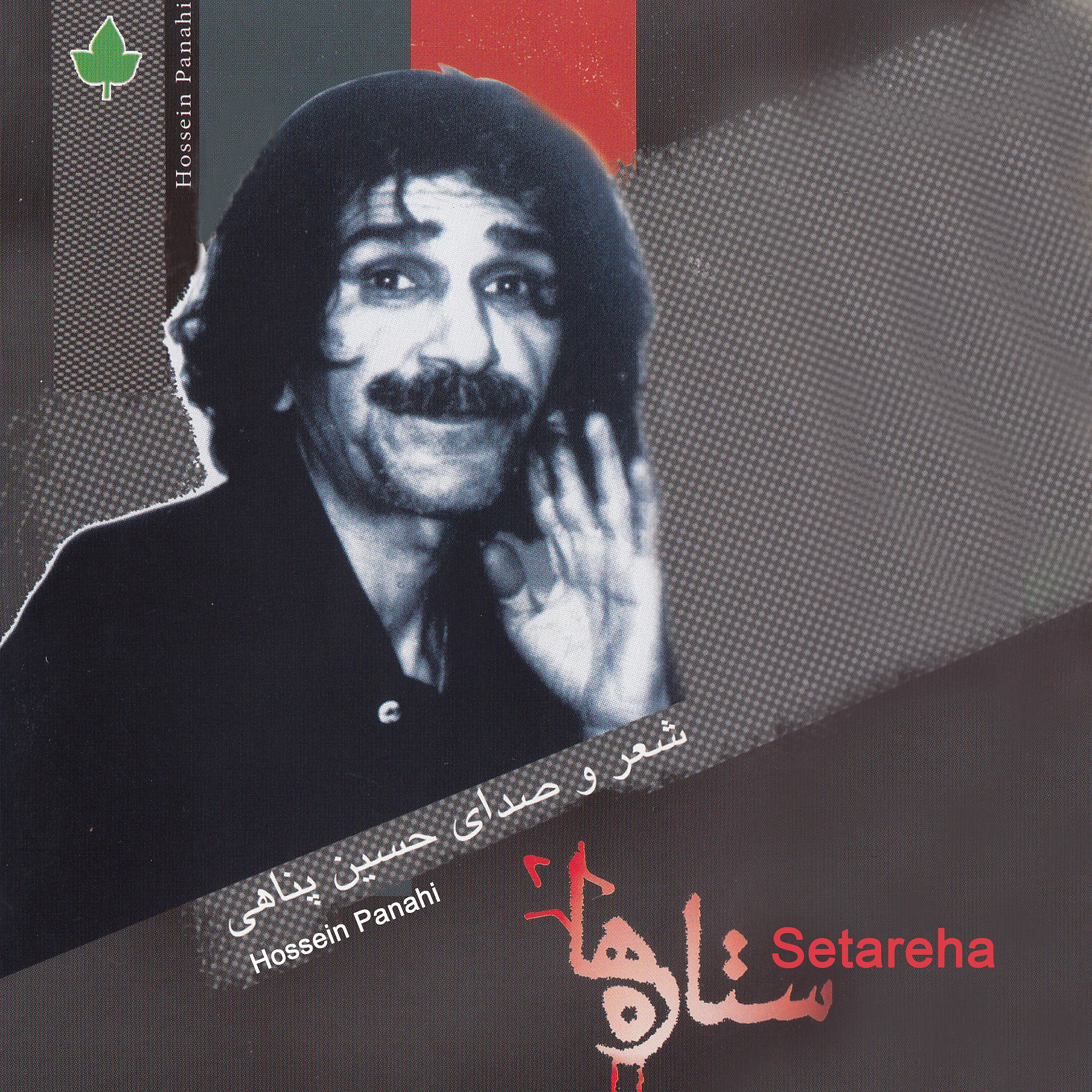 Релиз Setareha