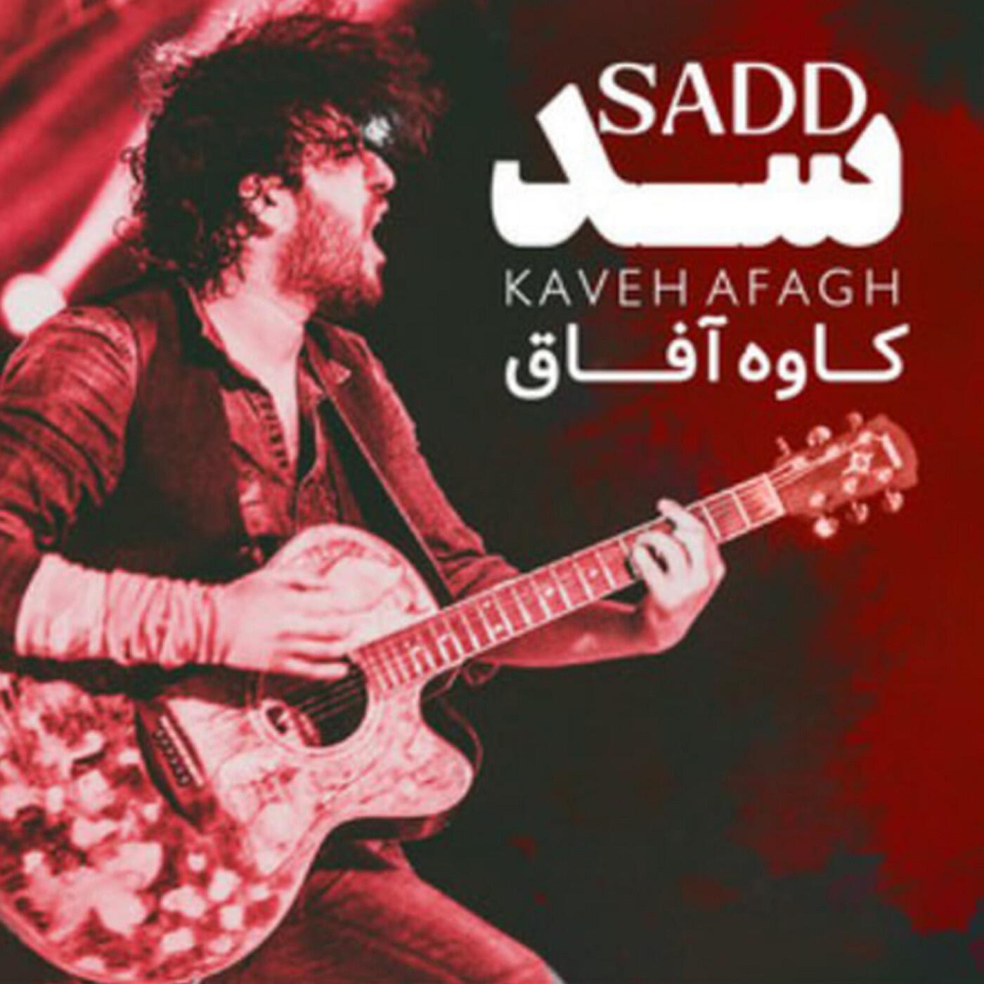 Релиз Sadd