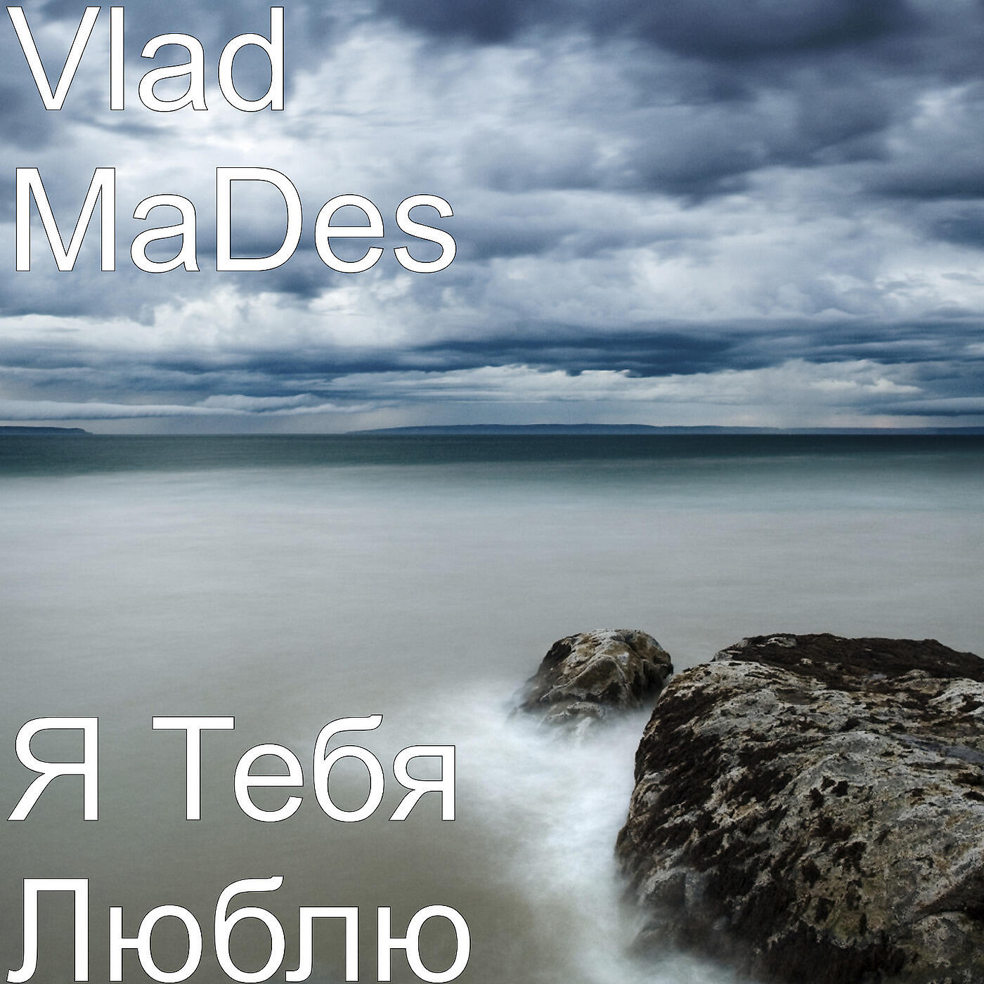 Обложка трека