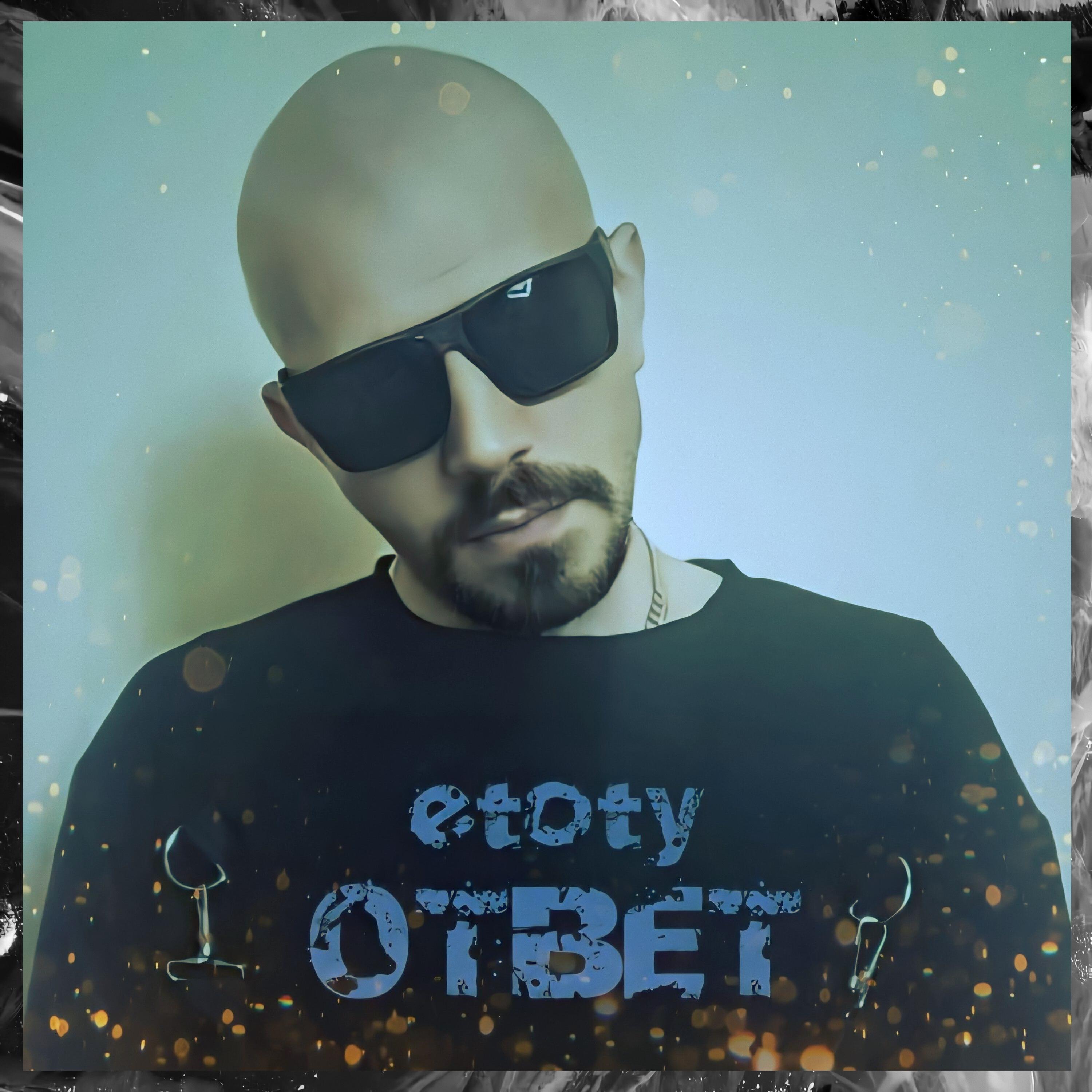 Релиз Ответ