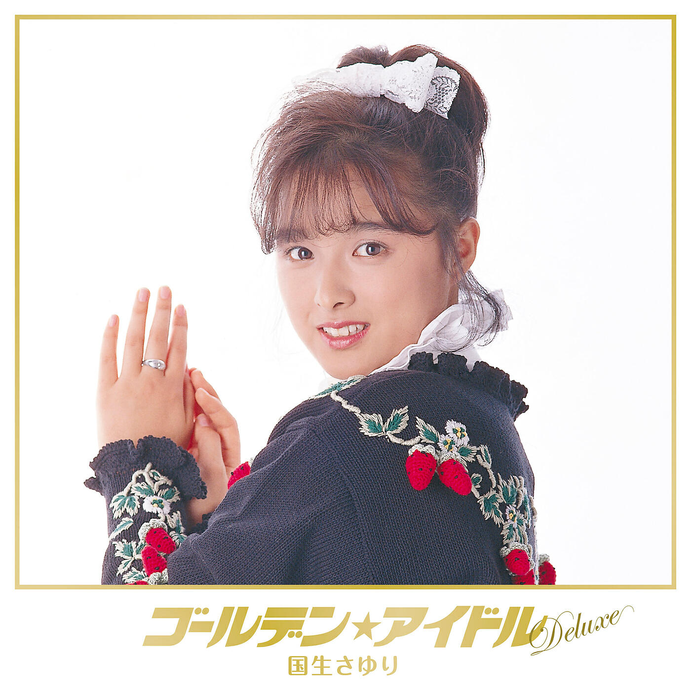 Sayuri Kokusho