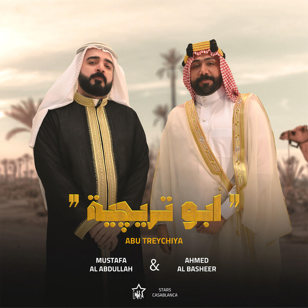 Релиз Abu Treychiya