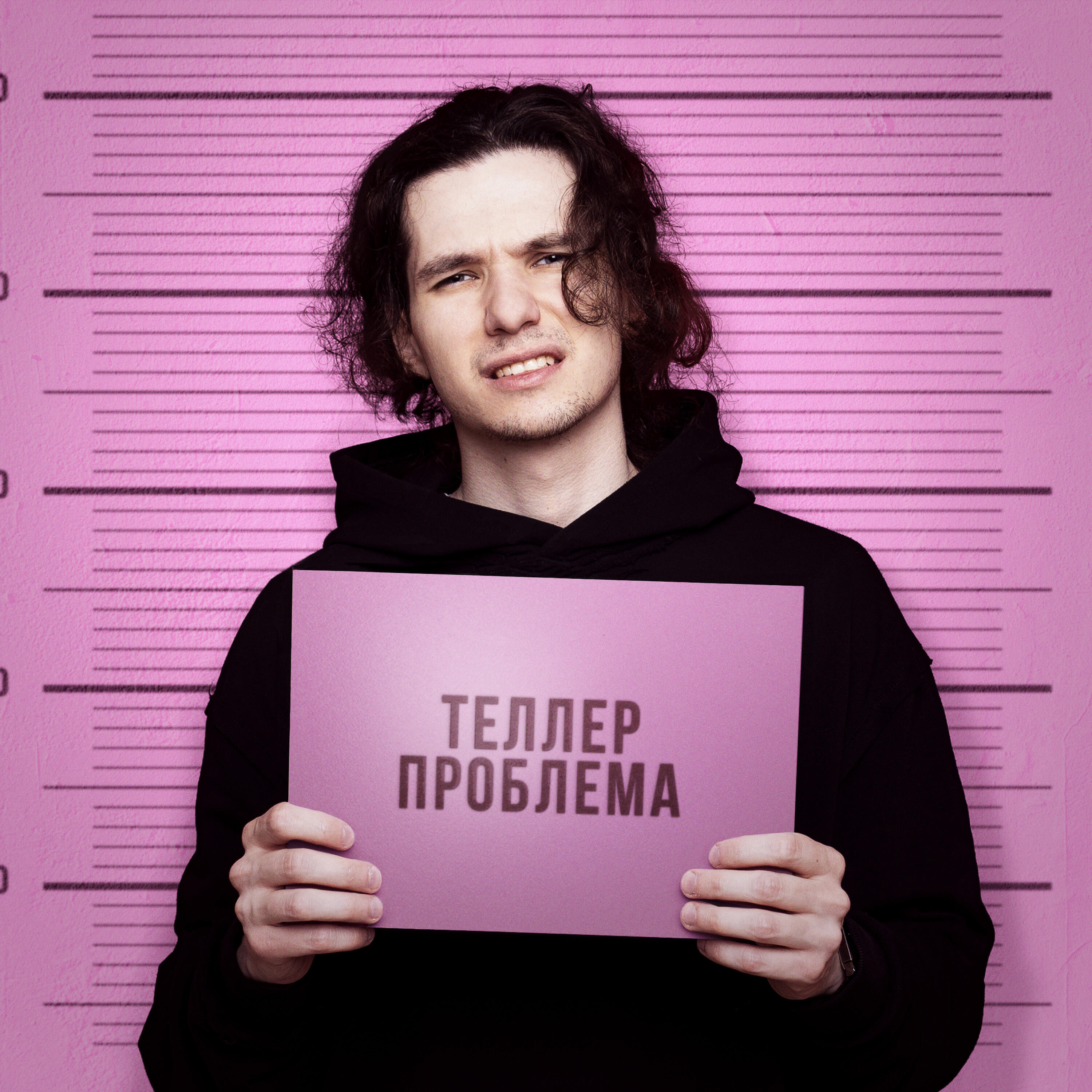 Релиз Проблема