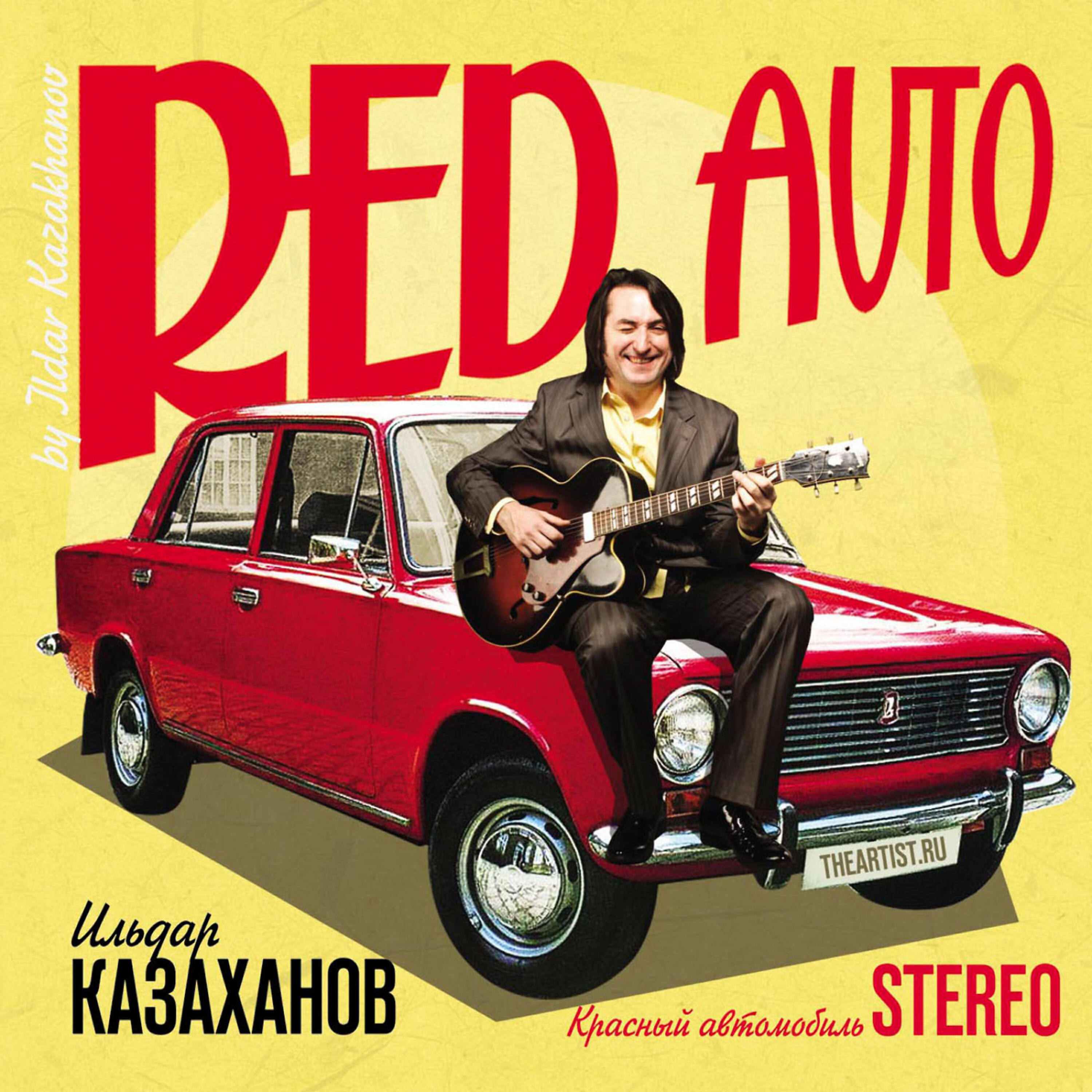 Ildar Kazakhanov (Ильдар Казаханов)