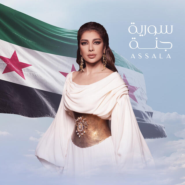 Релиз Syria Janna