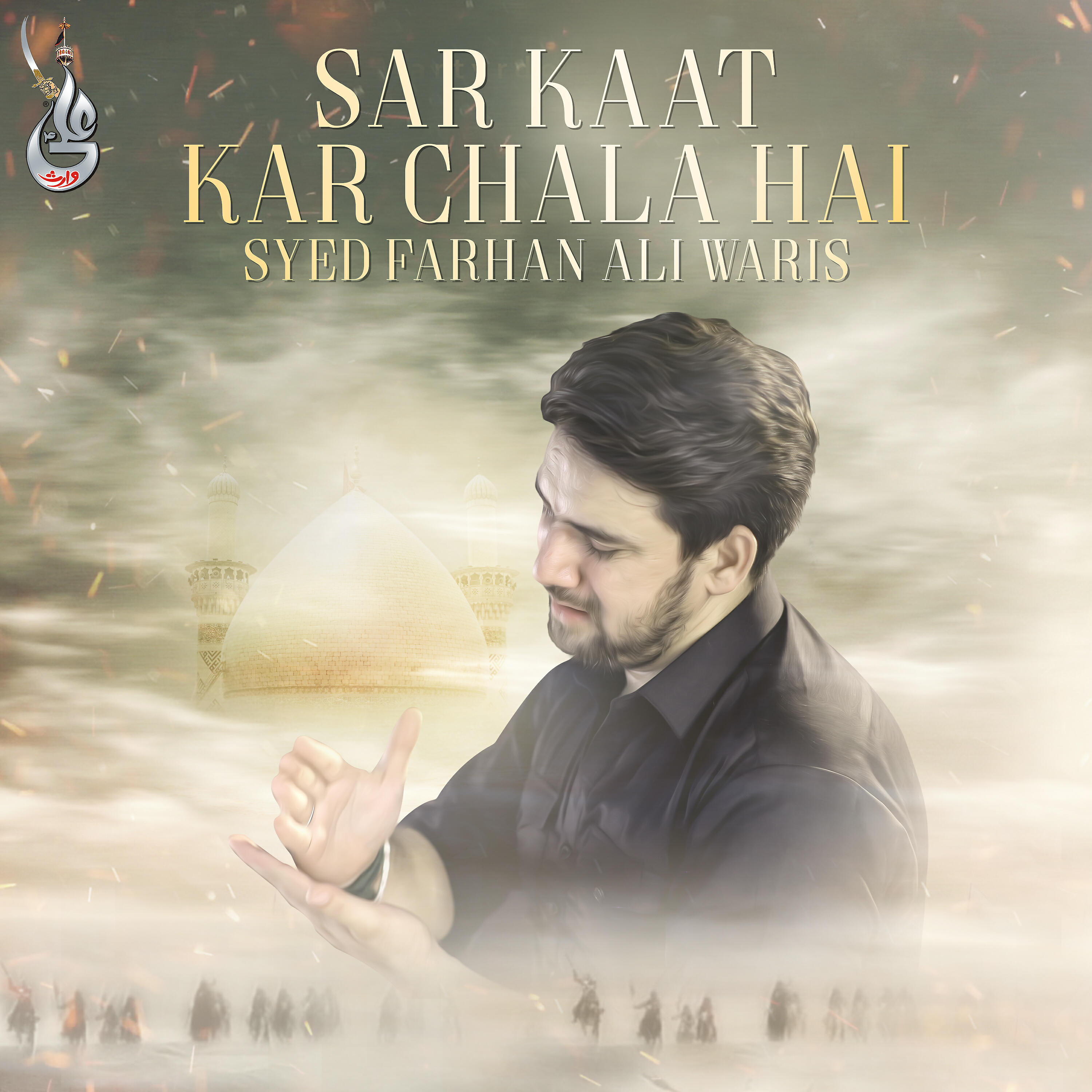 Релиз Sar Kaat Kar Chala Hai - Single