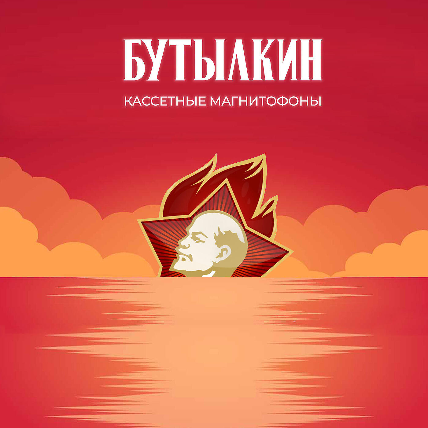 Обложка трека