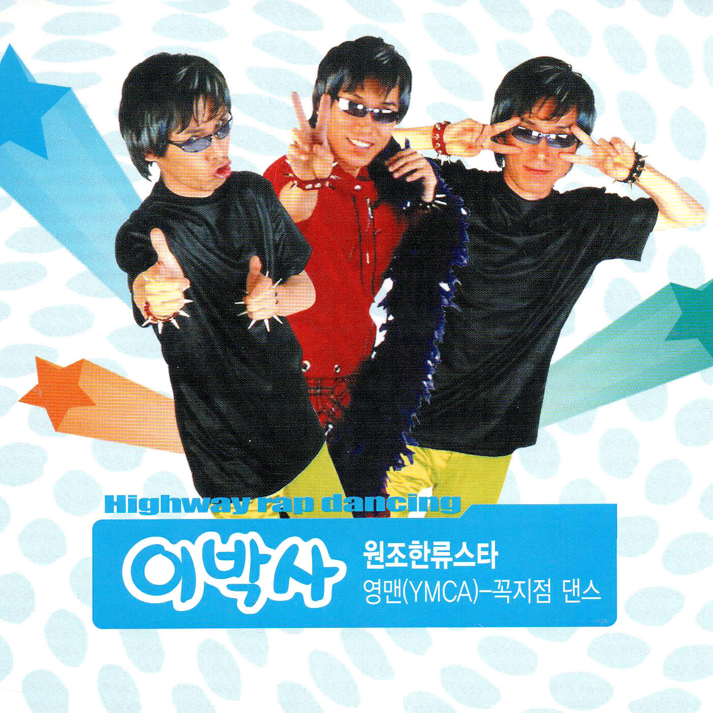 Релиз Highway Rap Dancing Of Lee Bak-Sa