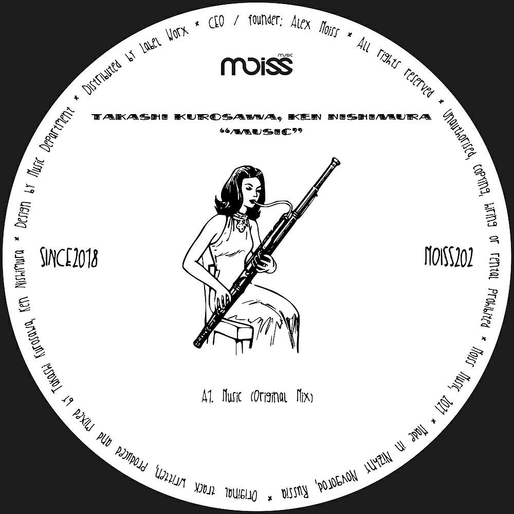Релиз Music