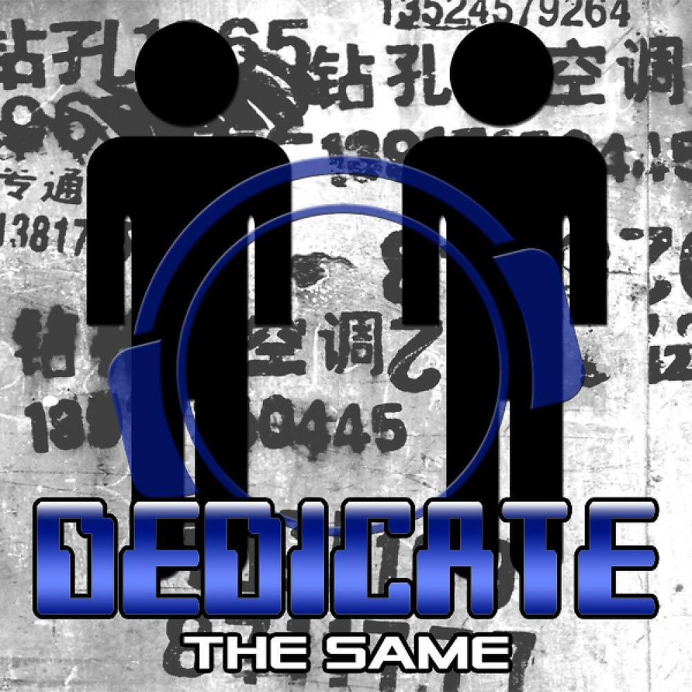 Релиз The Same