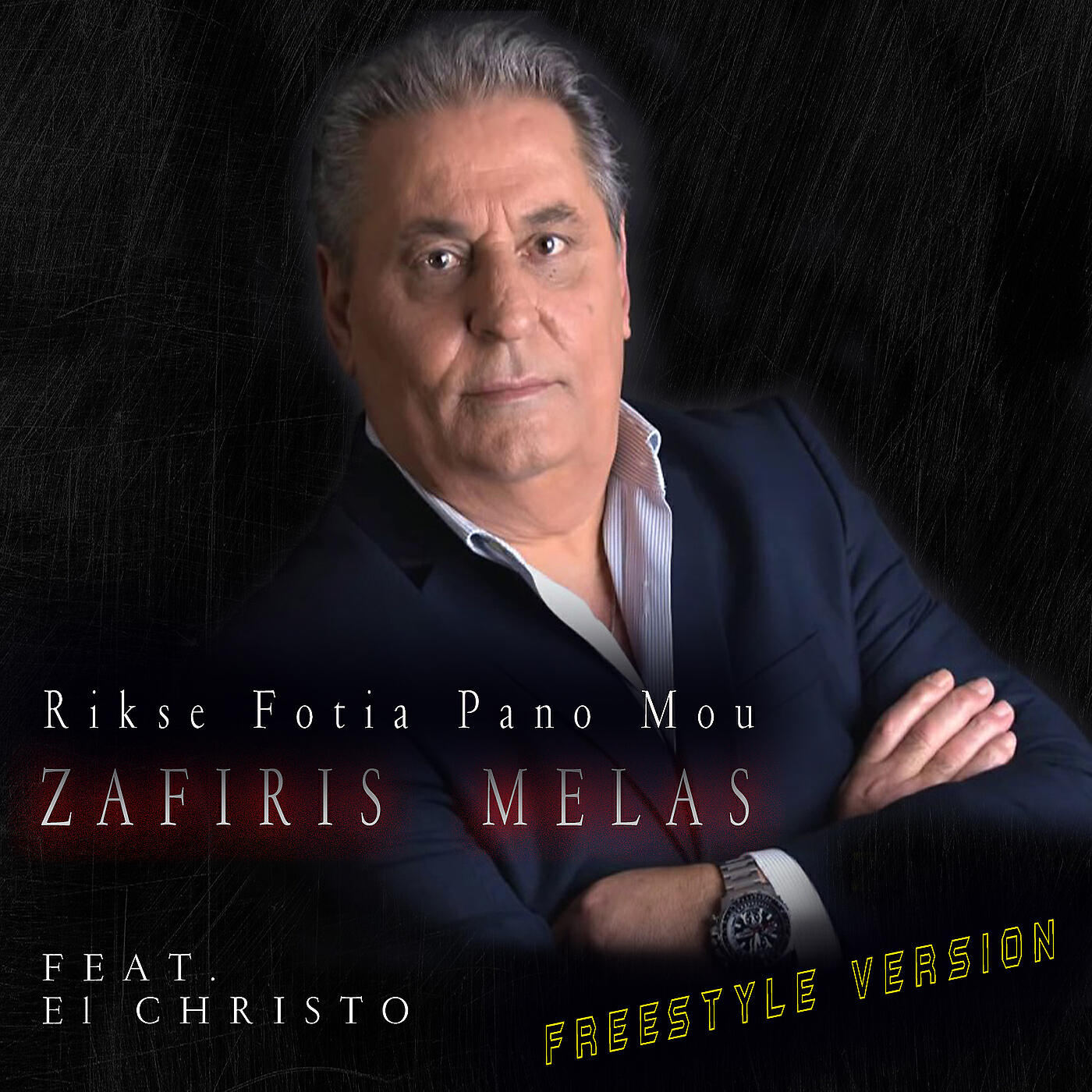 Релиз Rikse Fotia Pano Mou (Freestyle Version)