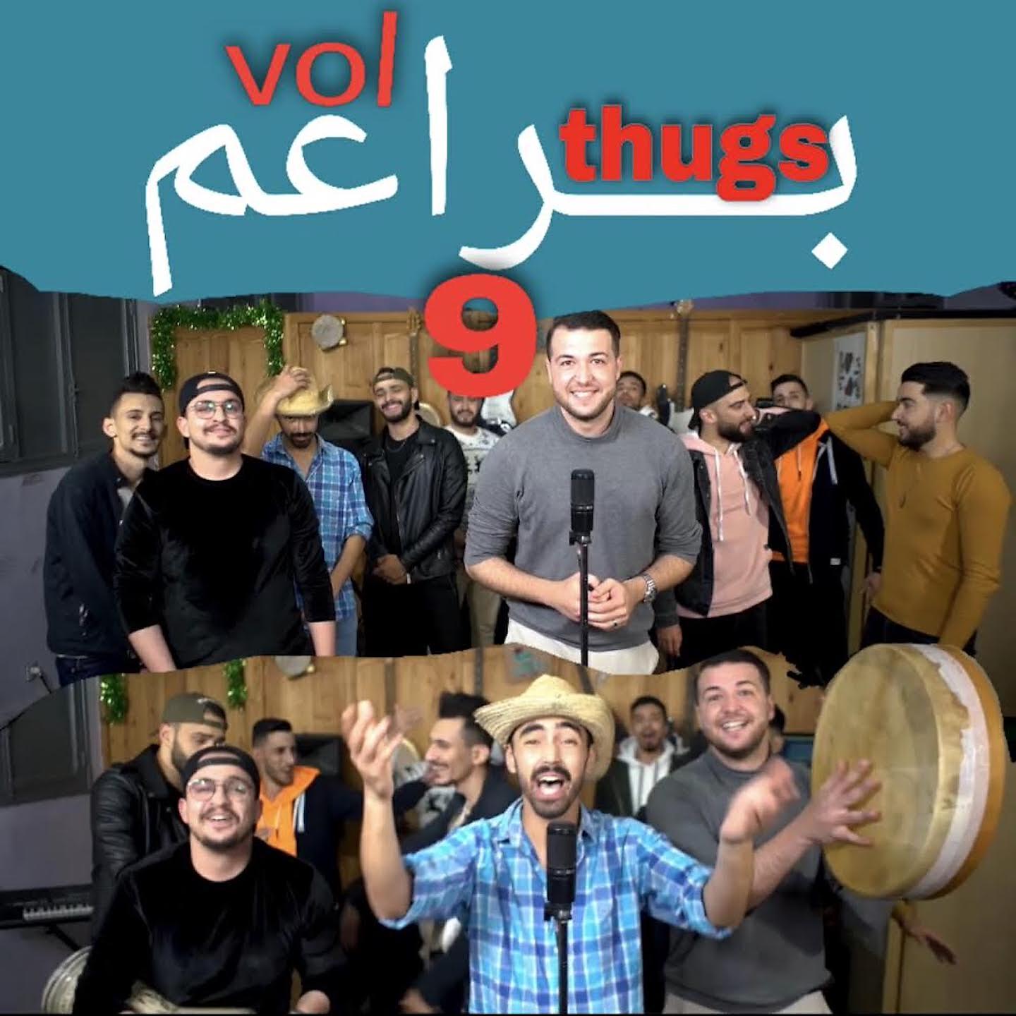 Релиз Tablita Chikoula, Vol. 9