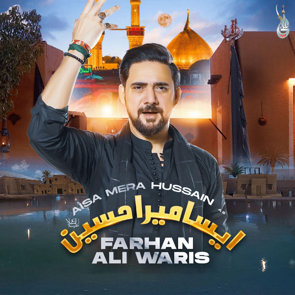 Релиз Aisa Mera Hussain A S