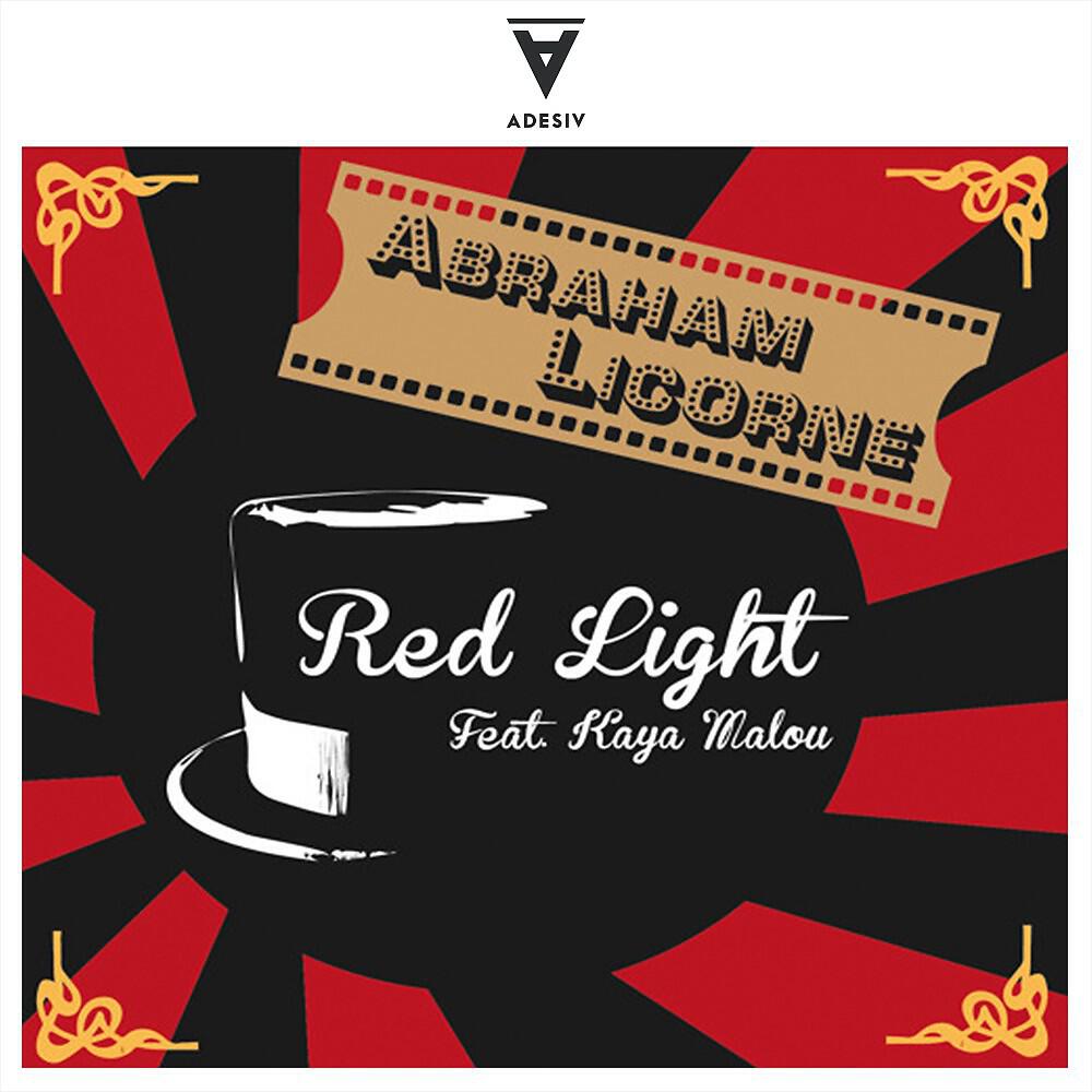 Трек Red Light