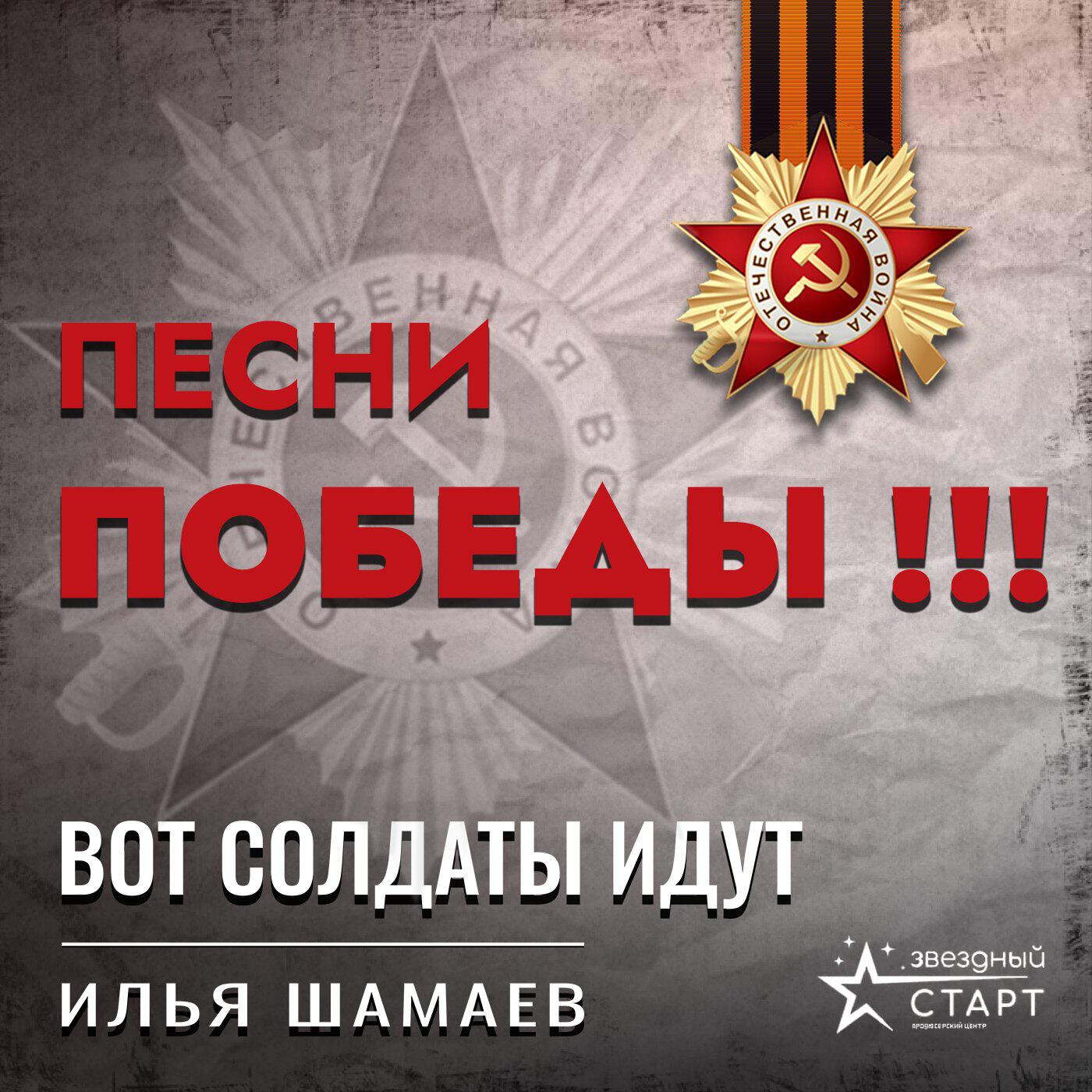 Илья Шамаев