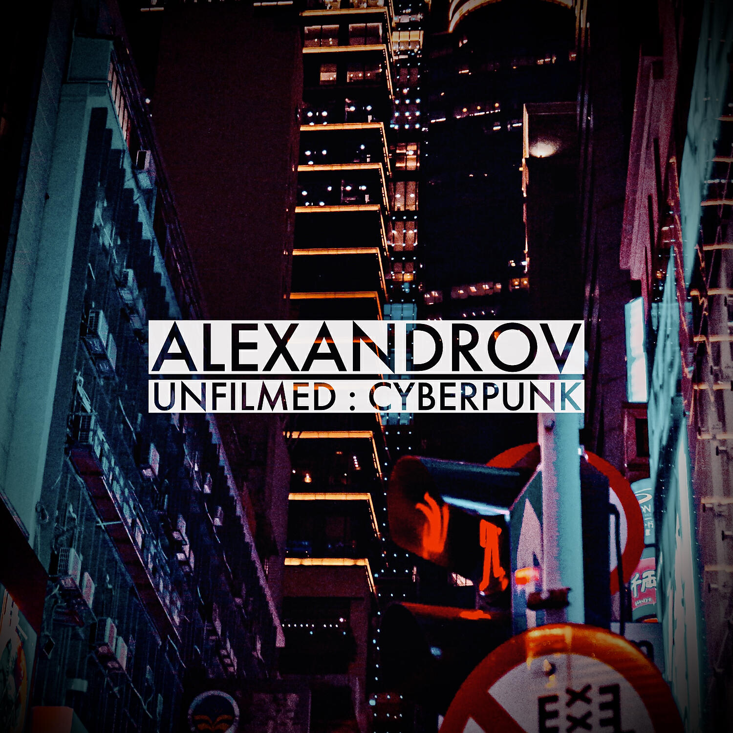 Релиз UNFILMED : CYBERPUNK