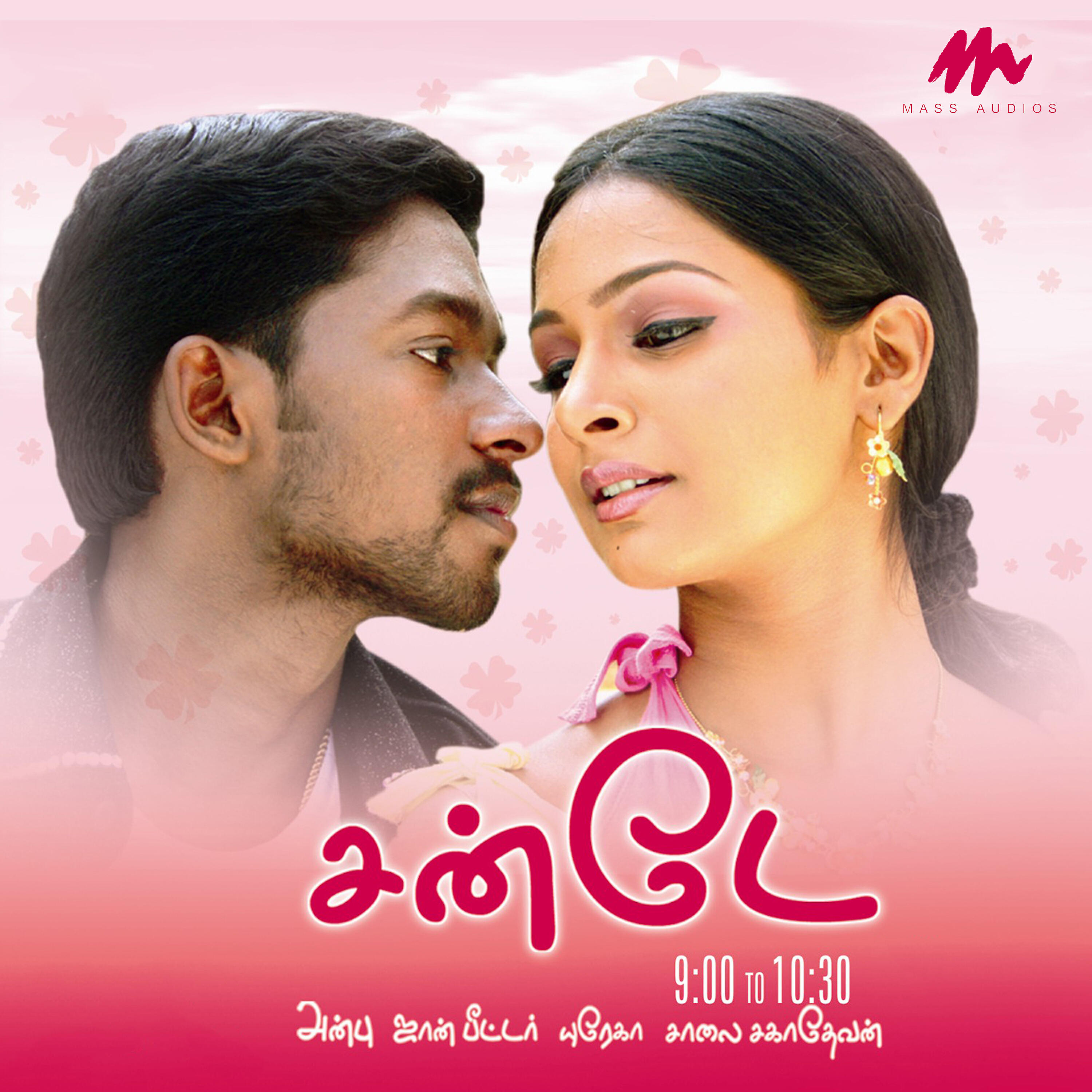 Релиз Prathi Gnayiru 9.30 to 10.00 (Original Motion Picture Soundtrack)