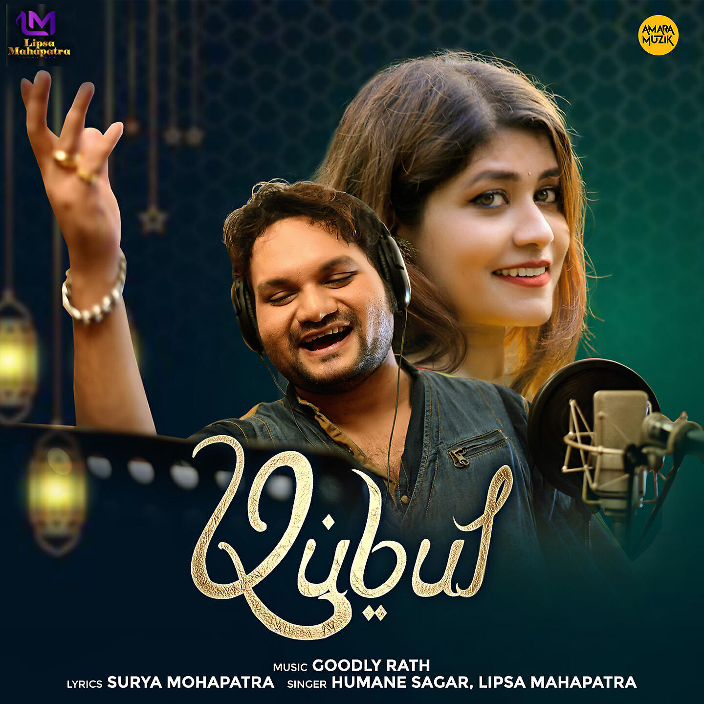 Релиз Qubul