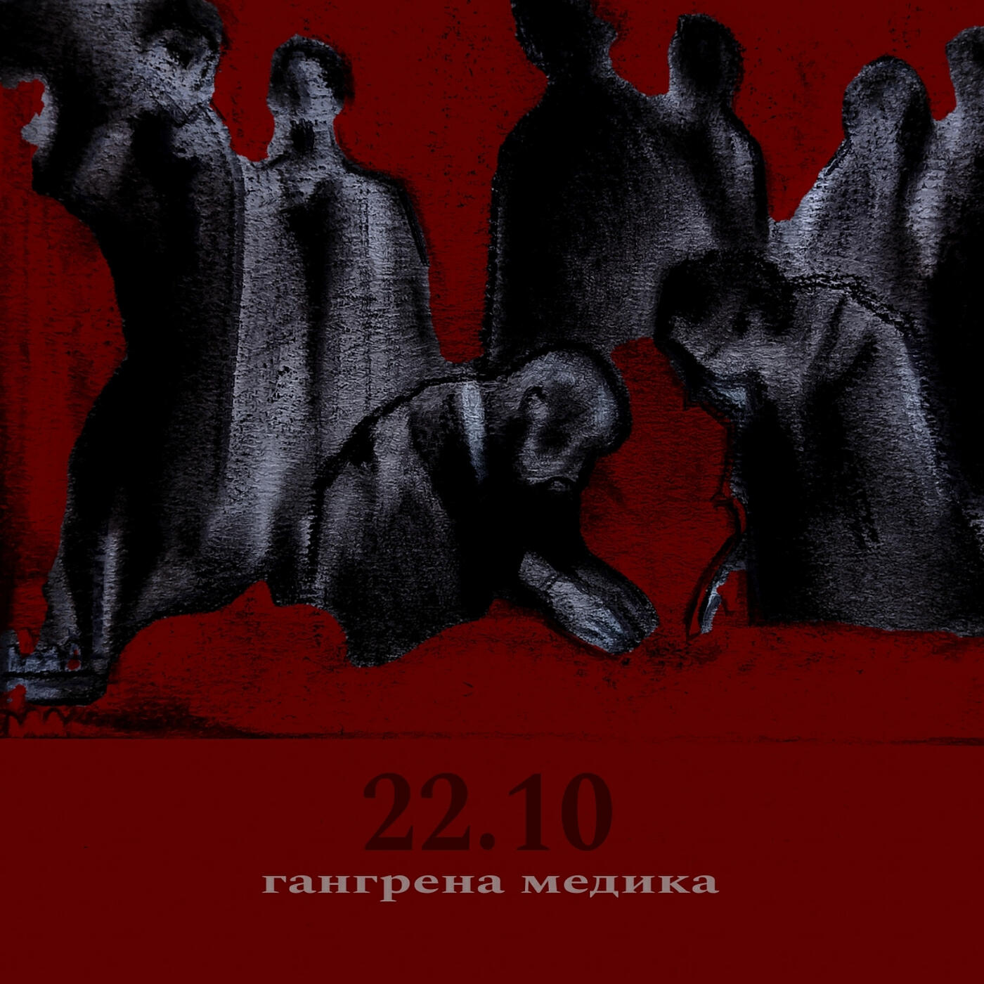 Релиз 22.10