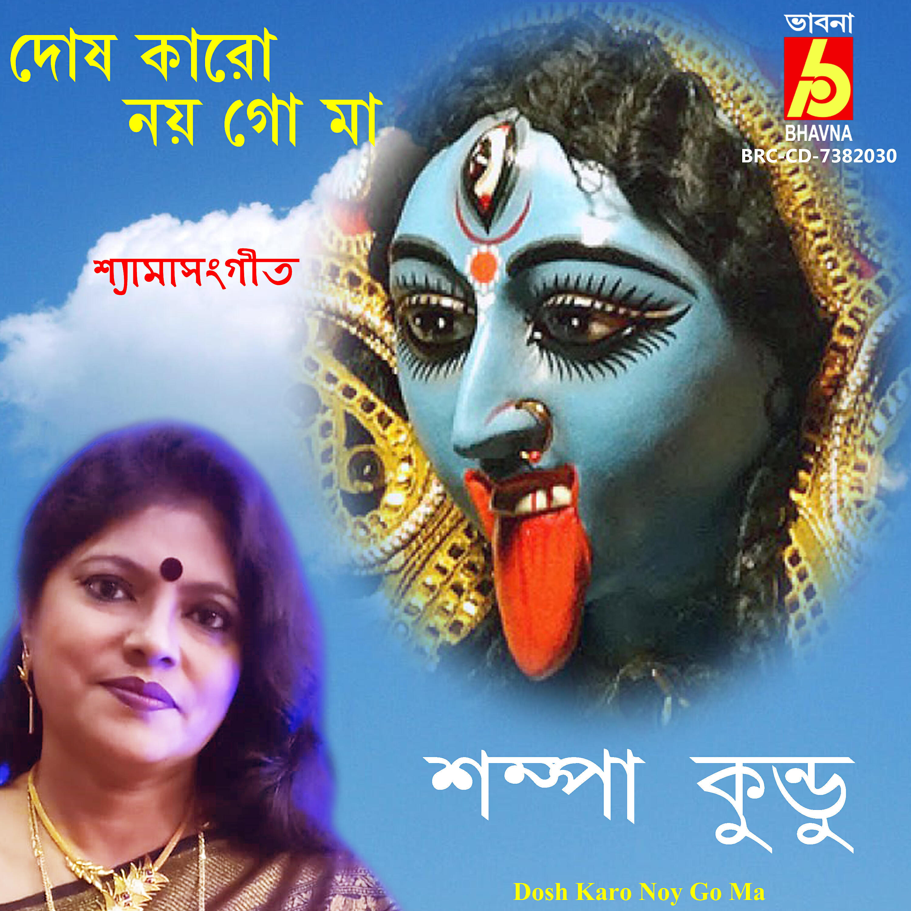Релиз Dosh Karo Noy Go Ma
