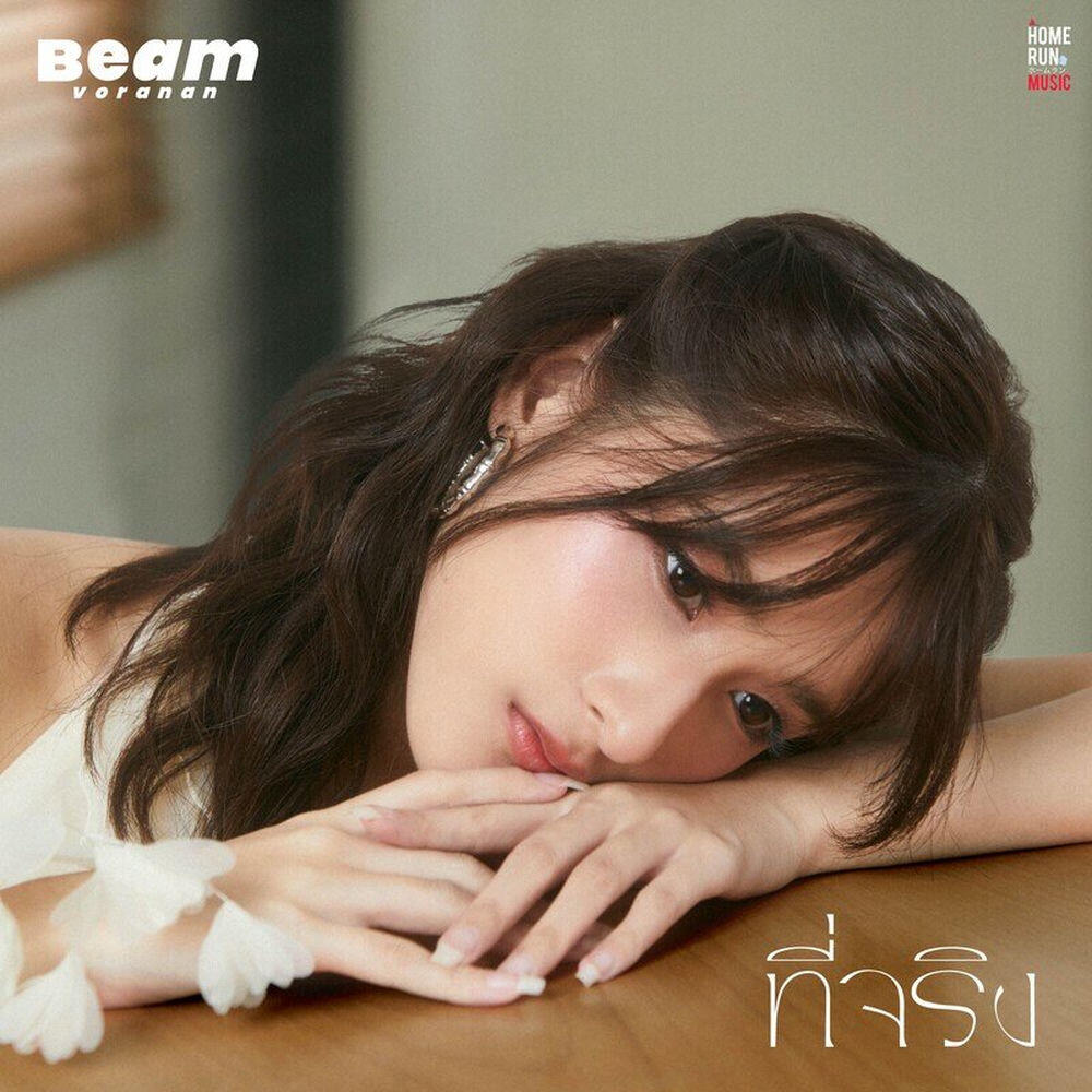 Beam Voranan