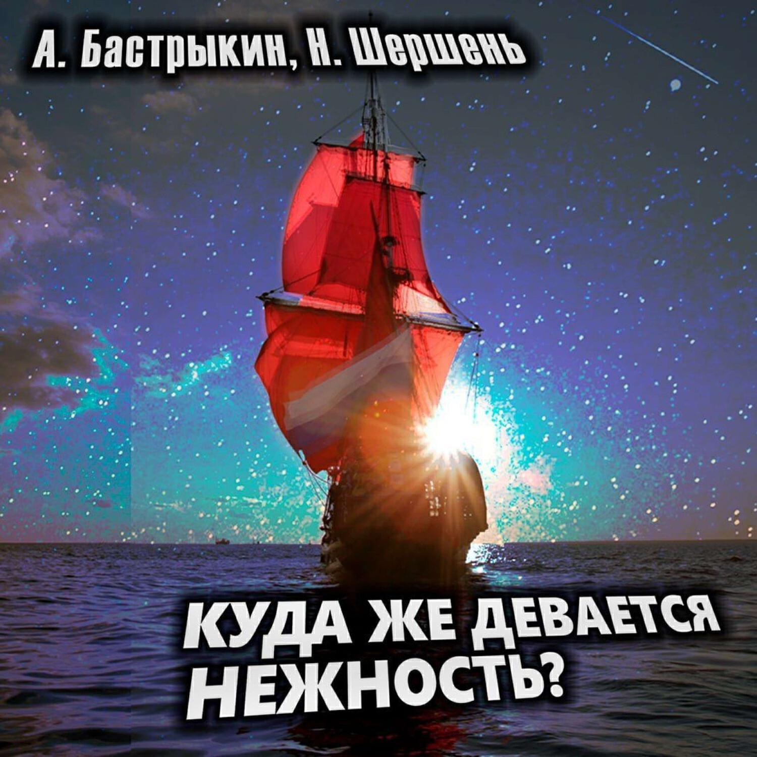 Александр Бастрыкин