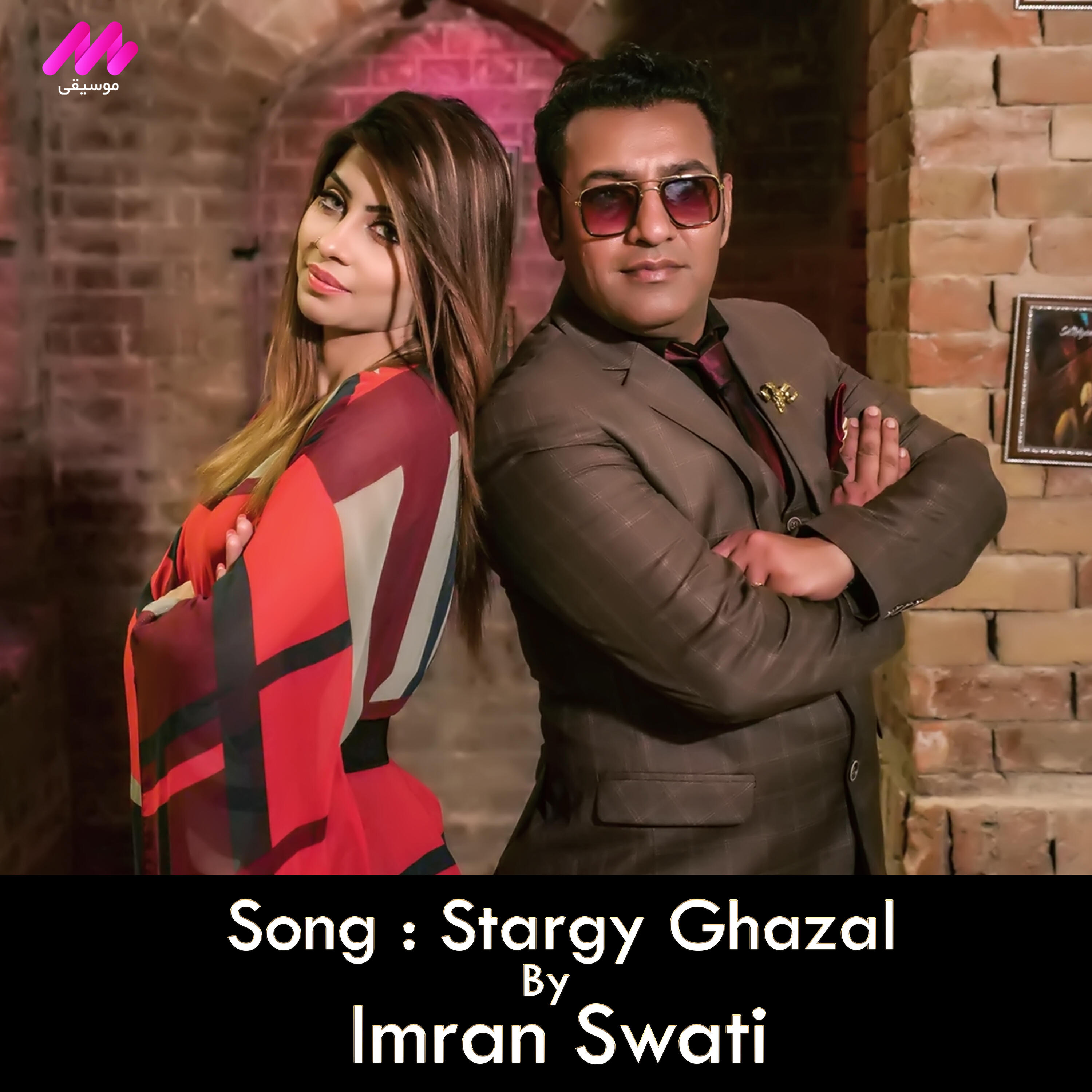 Релиз Stargy Ghazal