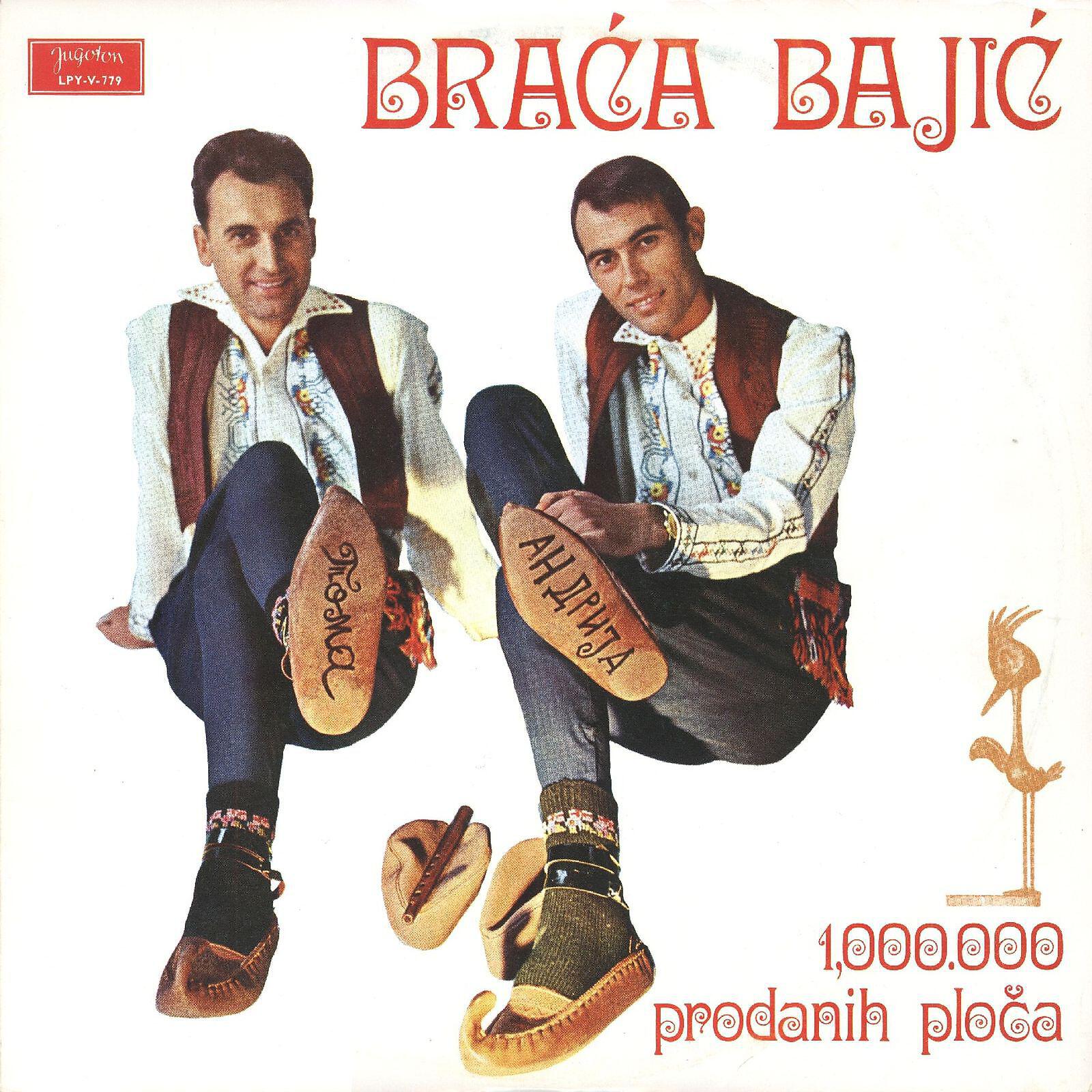 Релиз Braća Bajić