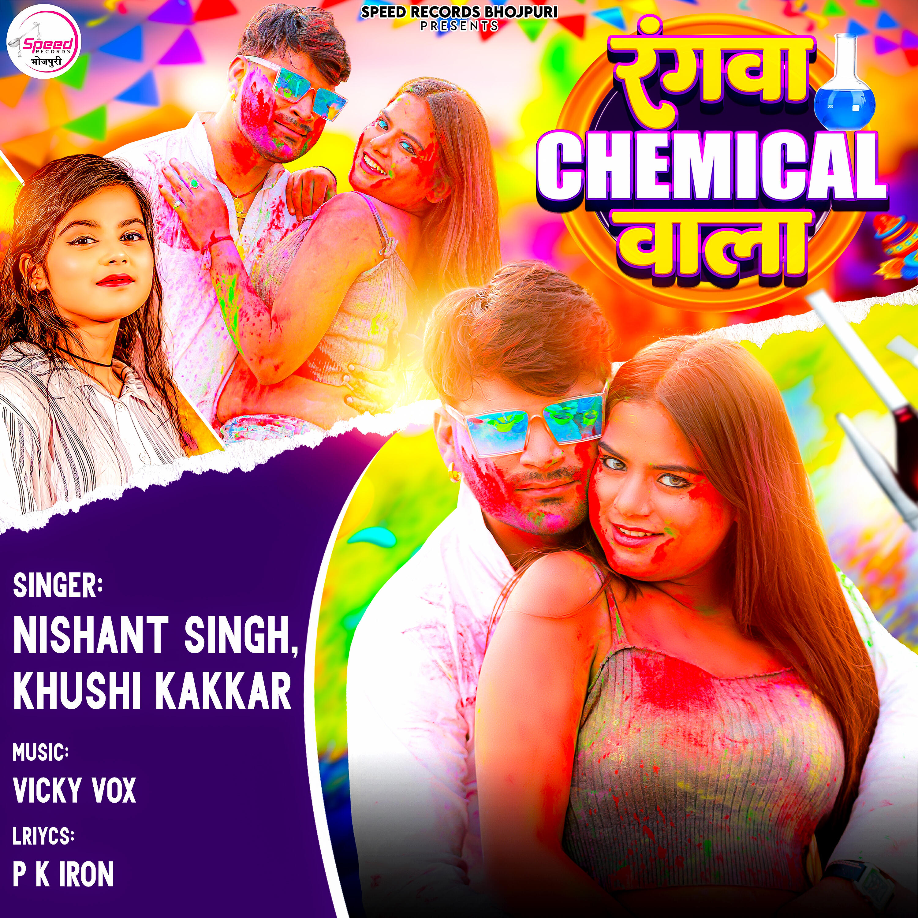 Релиз Rangwa Chemical Wala