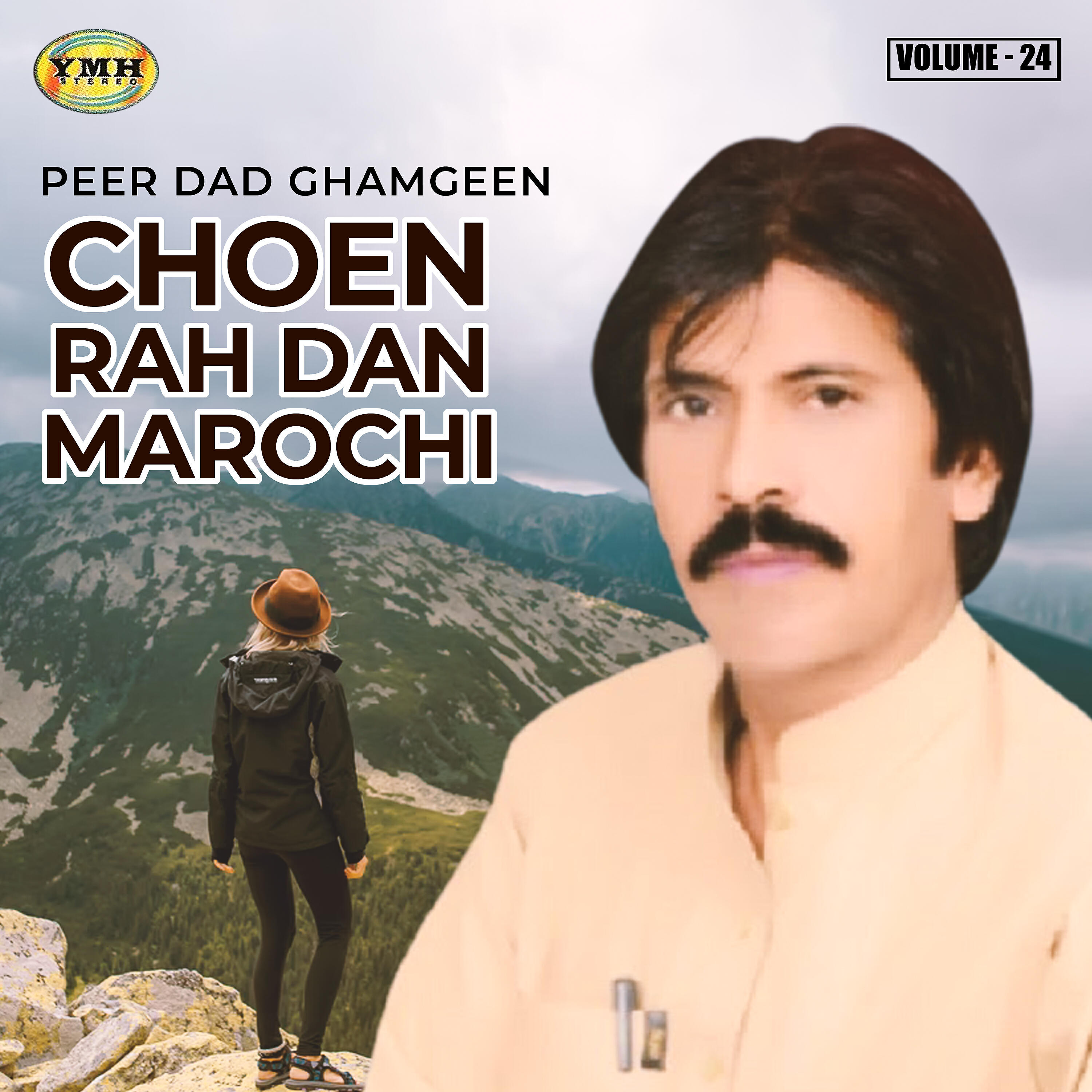 Релиз Choen Rah Dan Marochi, Vol. 24