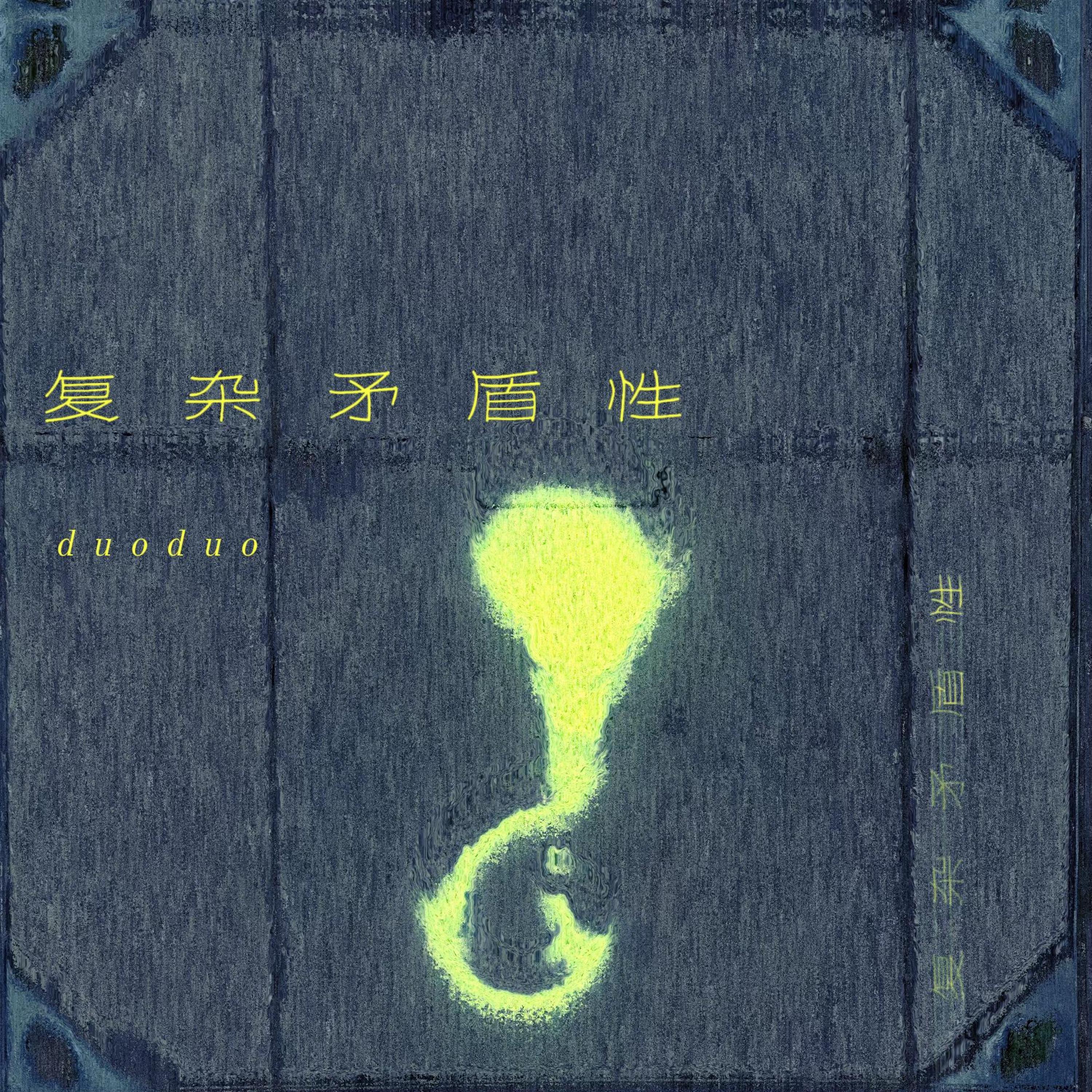 Duoduo