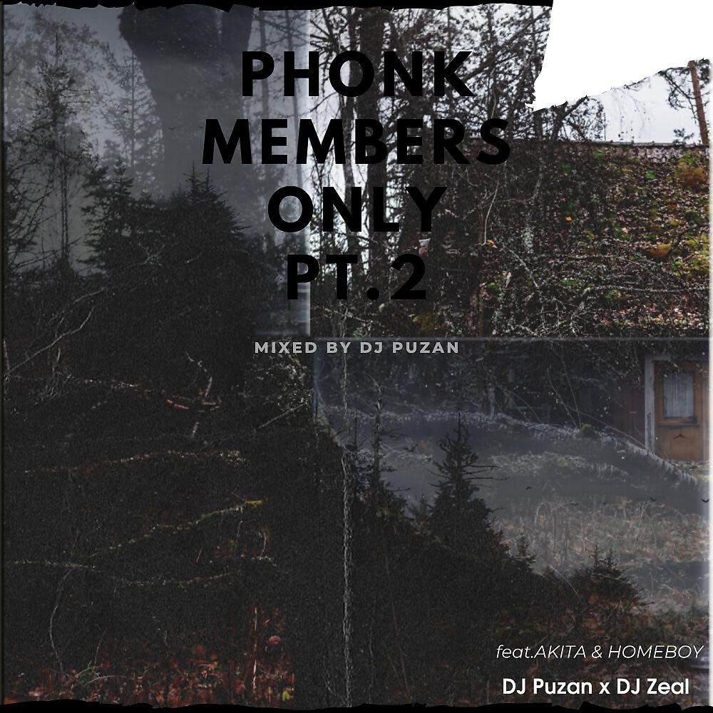 Релиз Phonk Members Only Pt.2