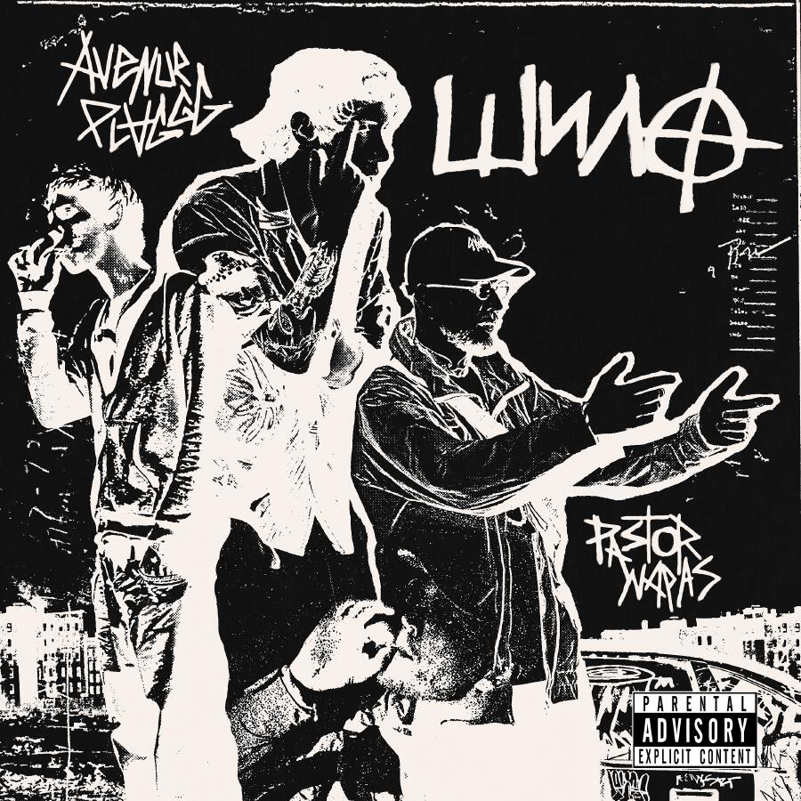 Волна по релизу