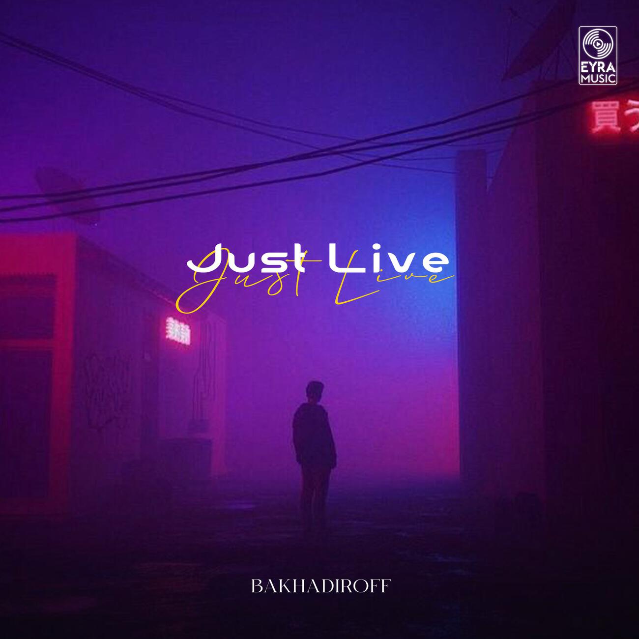 Релиз Just Live