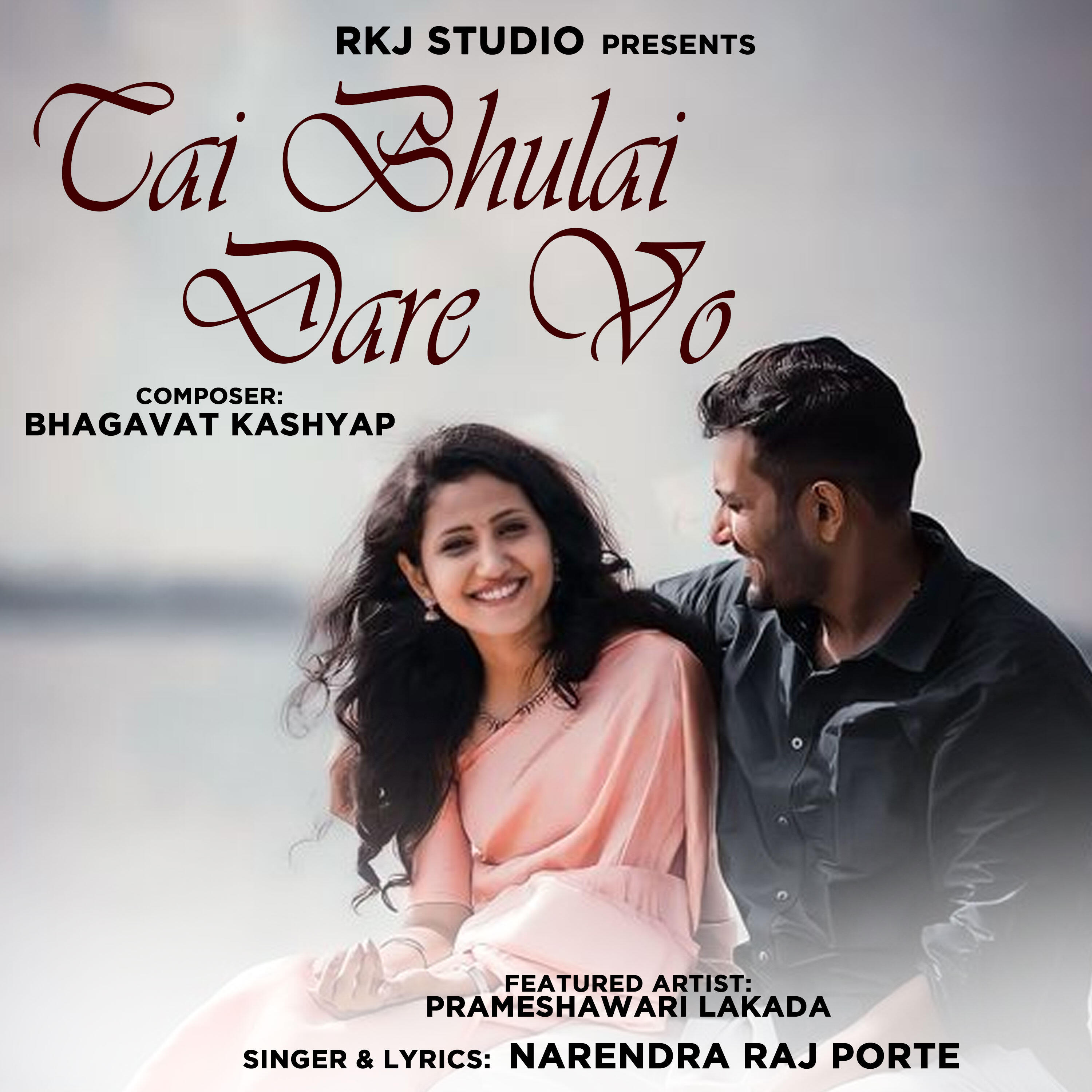 Релиз Tai Bhulai Dare Vo