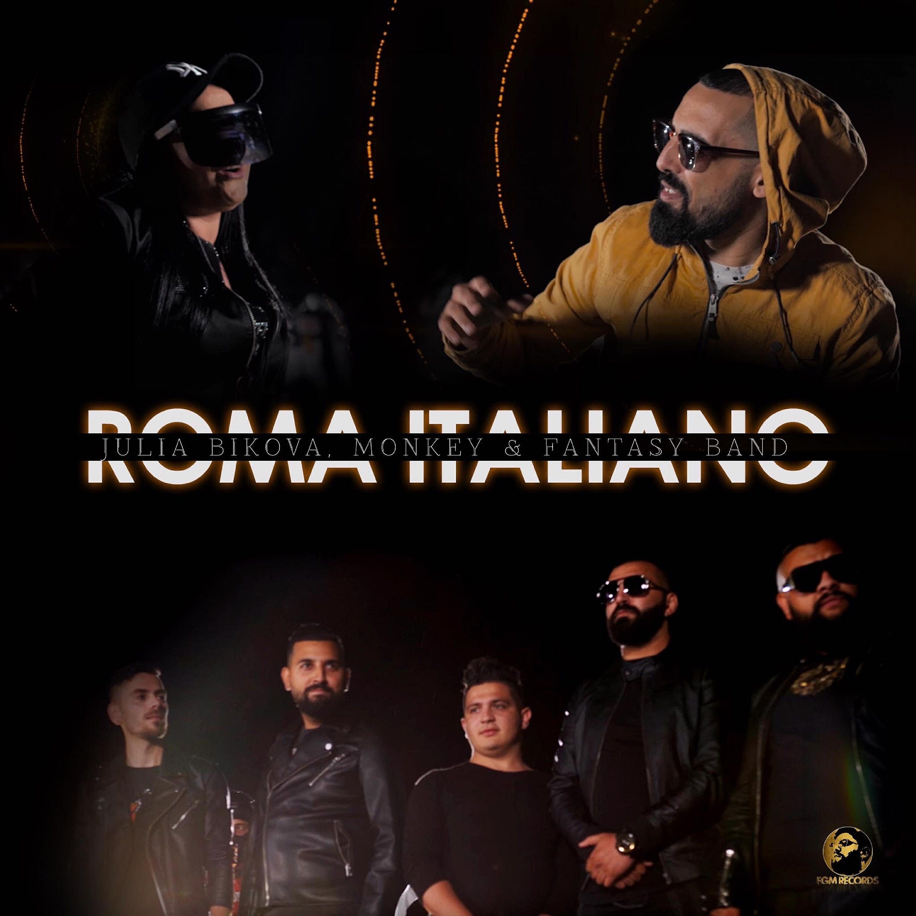 Релиз Roma Italiano