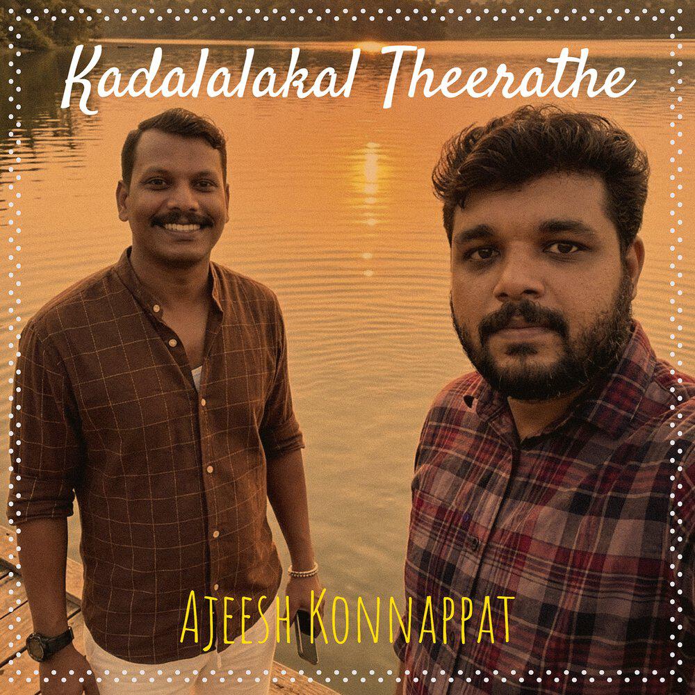 Релиз Kadalalakal Theerathe