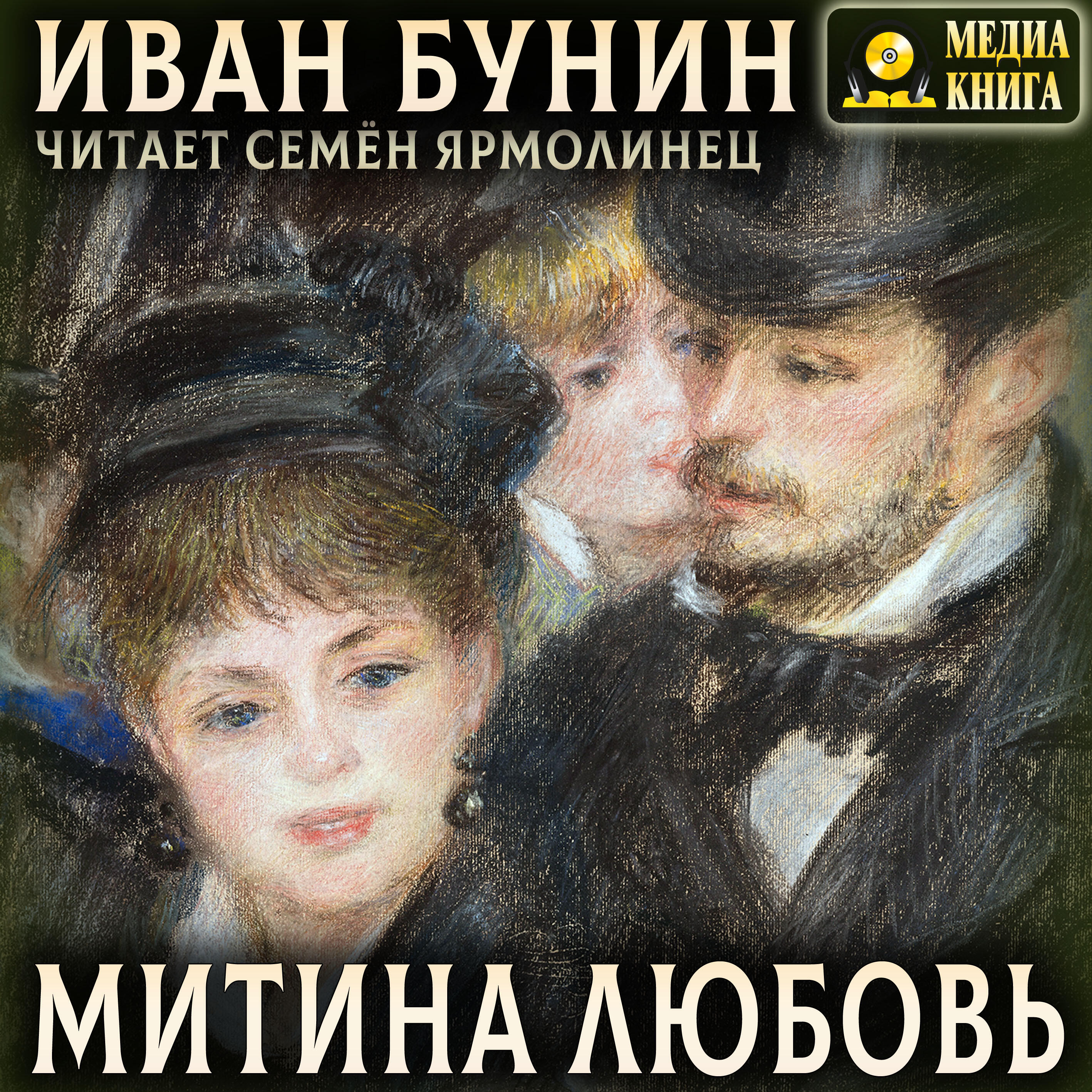 Книга Митина любовь