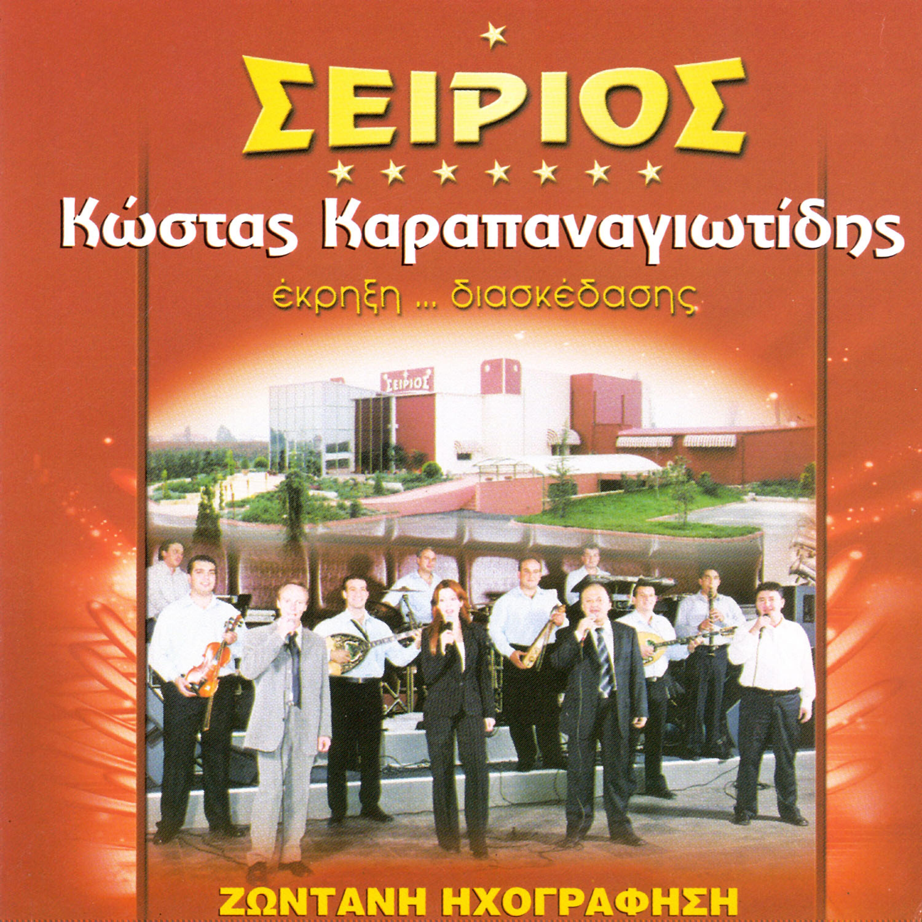 Andreas Kougioumtzidis