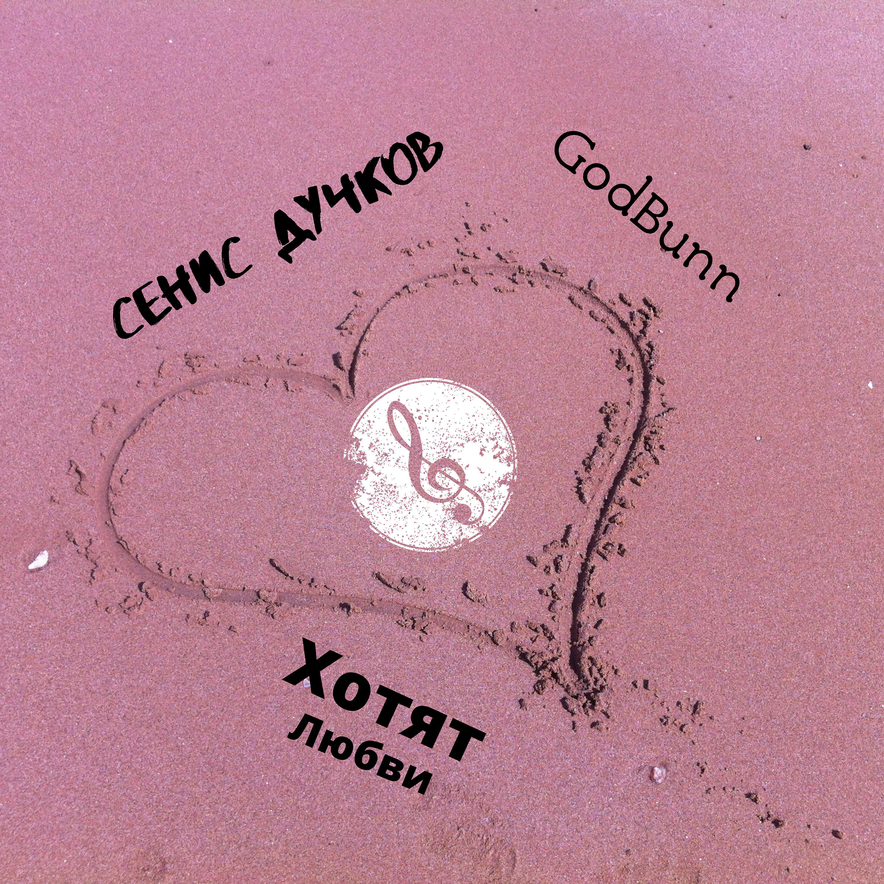 Сенис Дучков