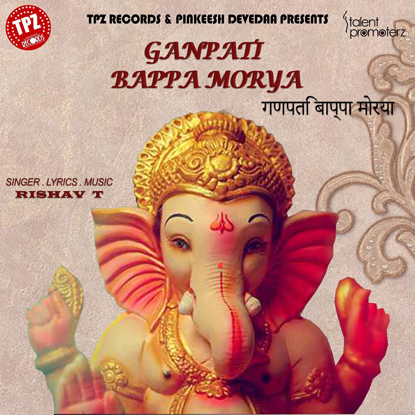 Релиз Ganpati Bappa Morya