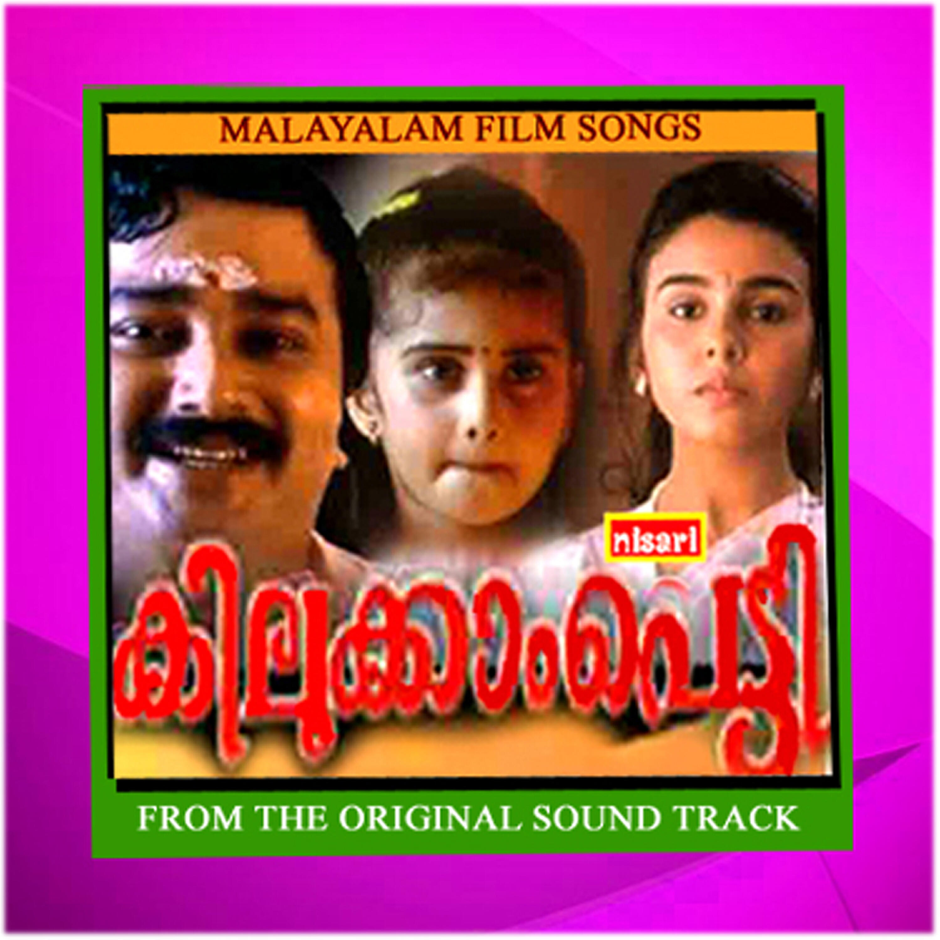 Релиз Kilukkampetti (Original Motion Picture Soundtrack)