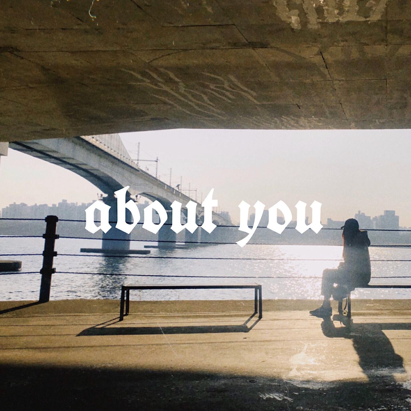 Релиз About You