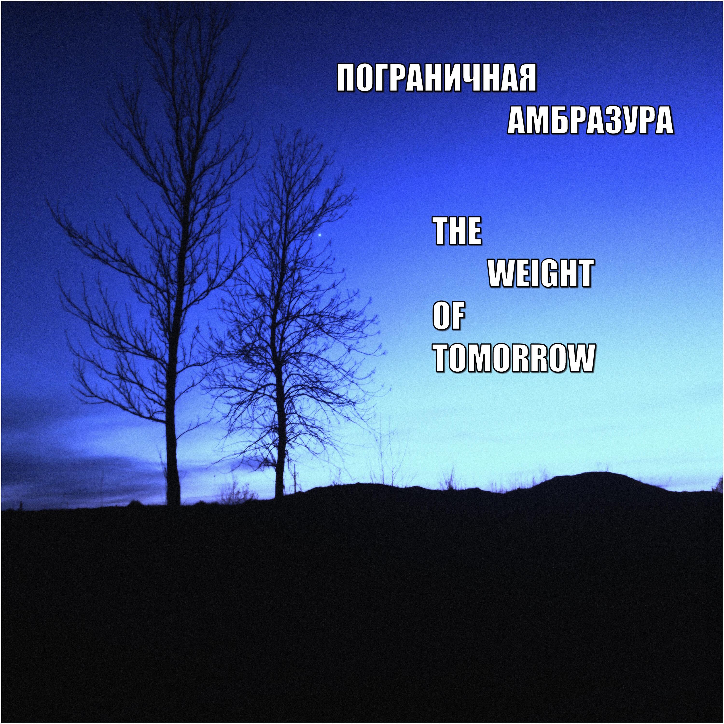 Релиз The Weight of Tomorrow
