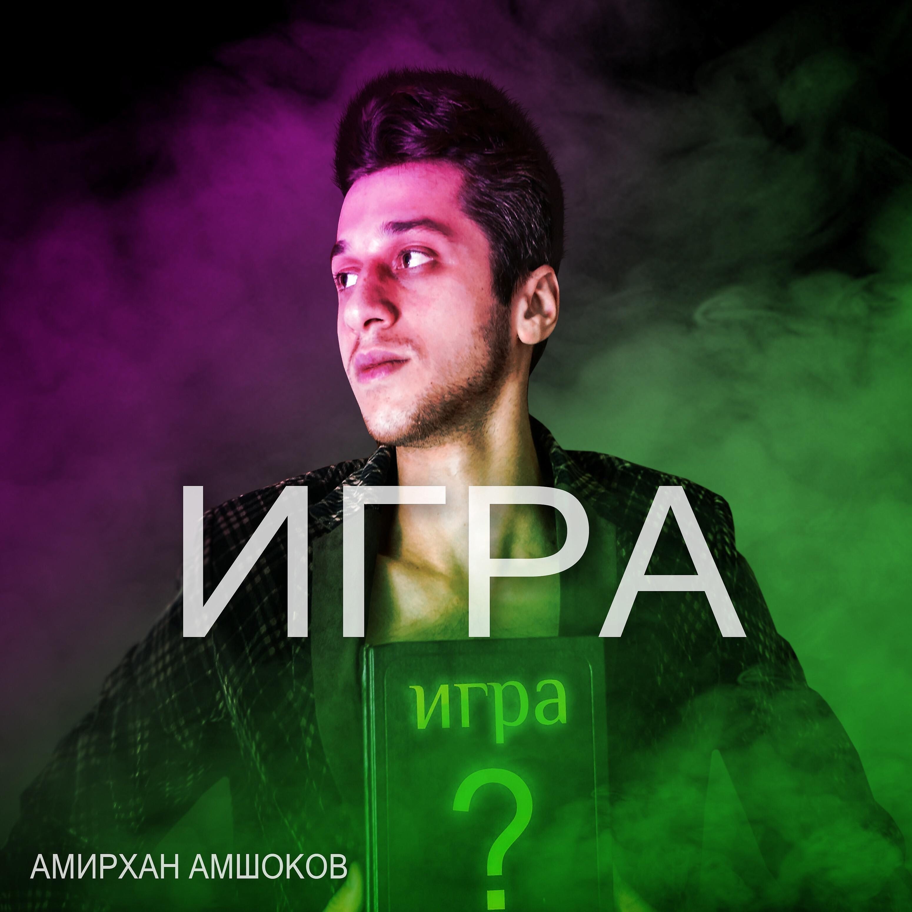 Релиз Игра
